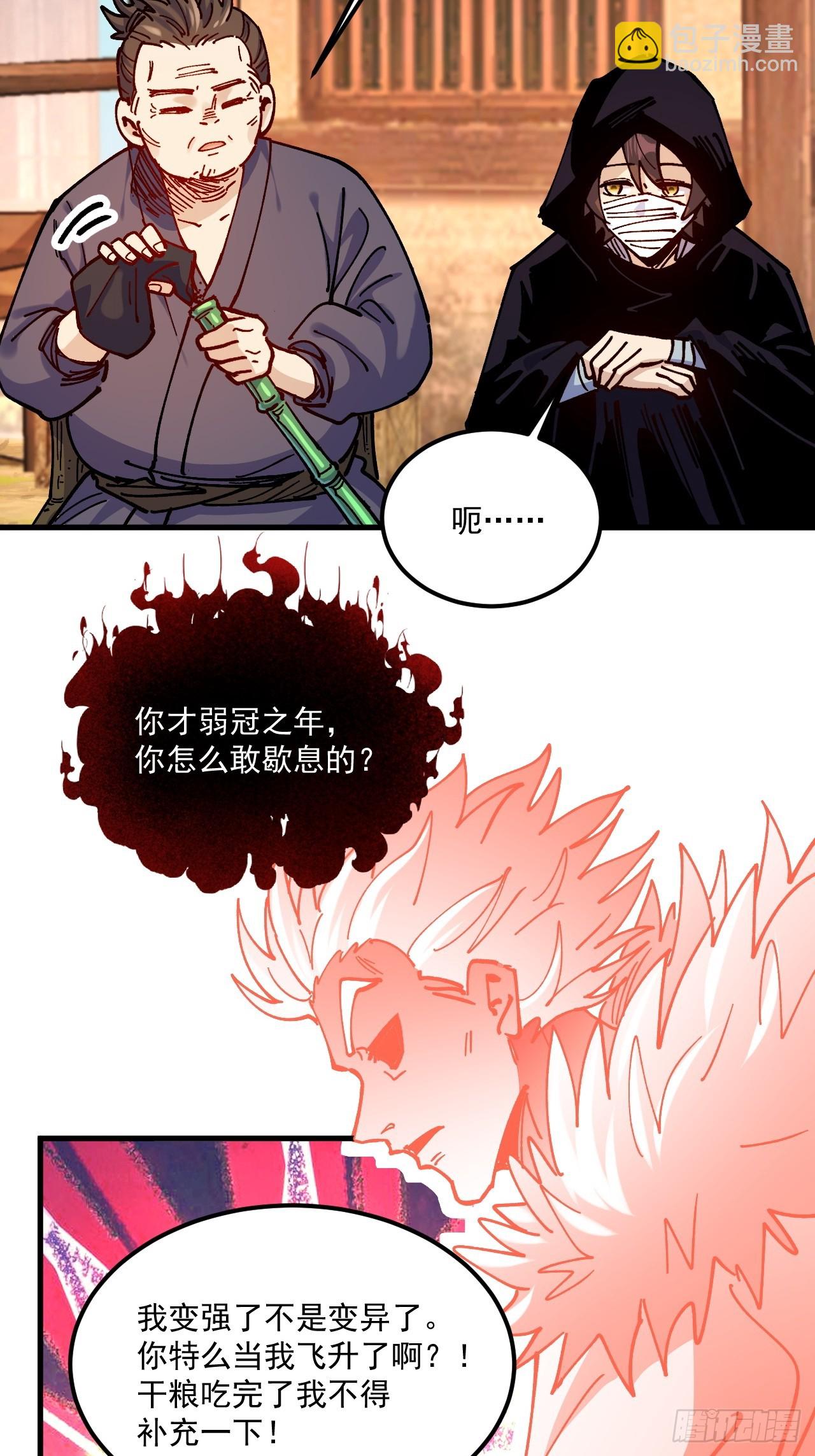 第103话-第102话
