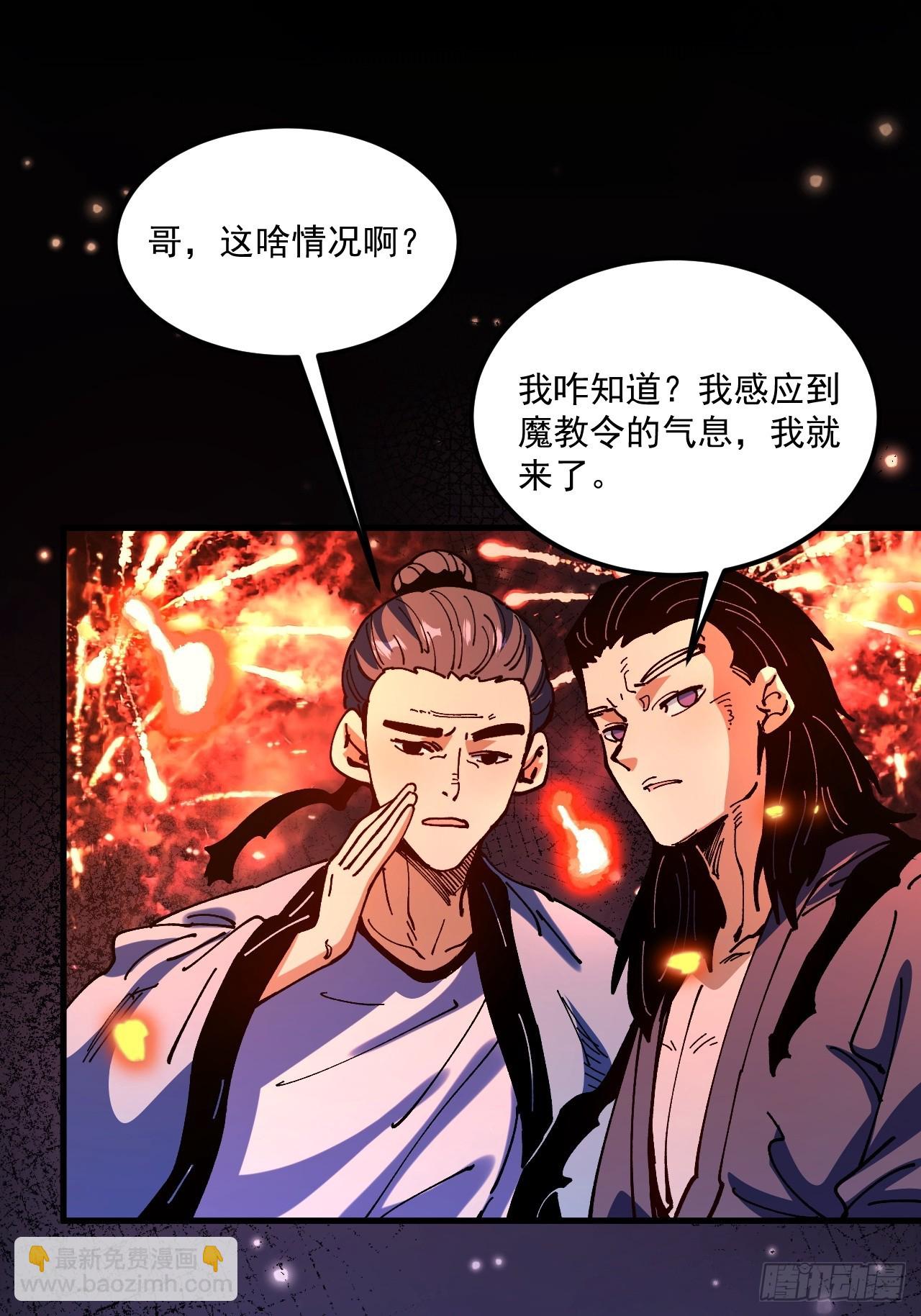 第107话-第106话
