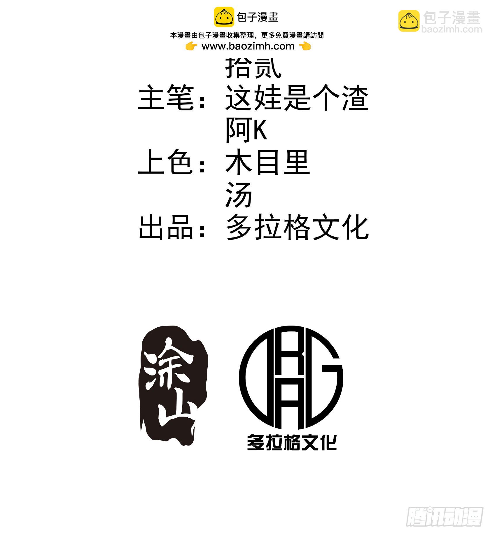 第107话-第106话