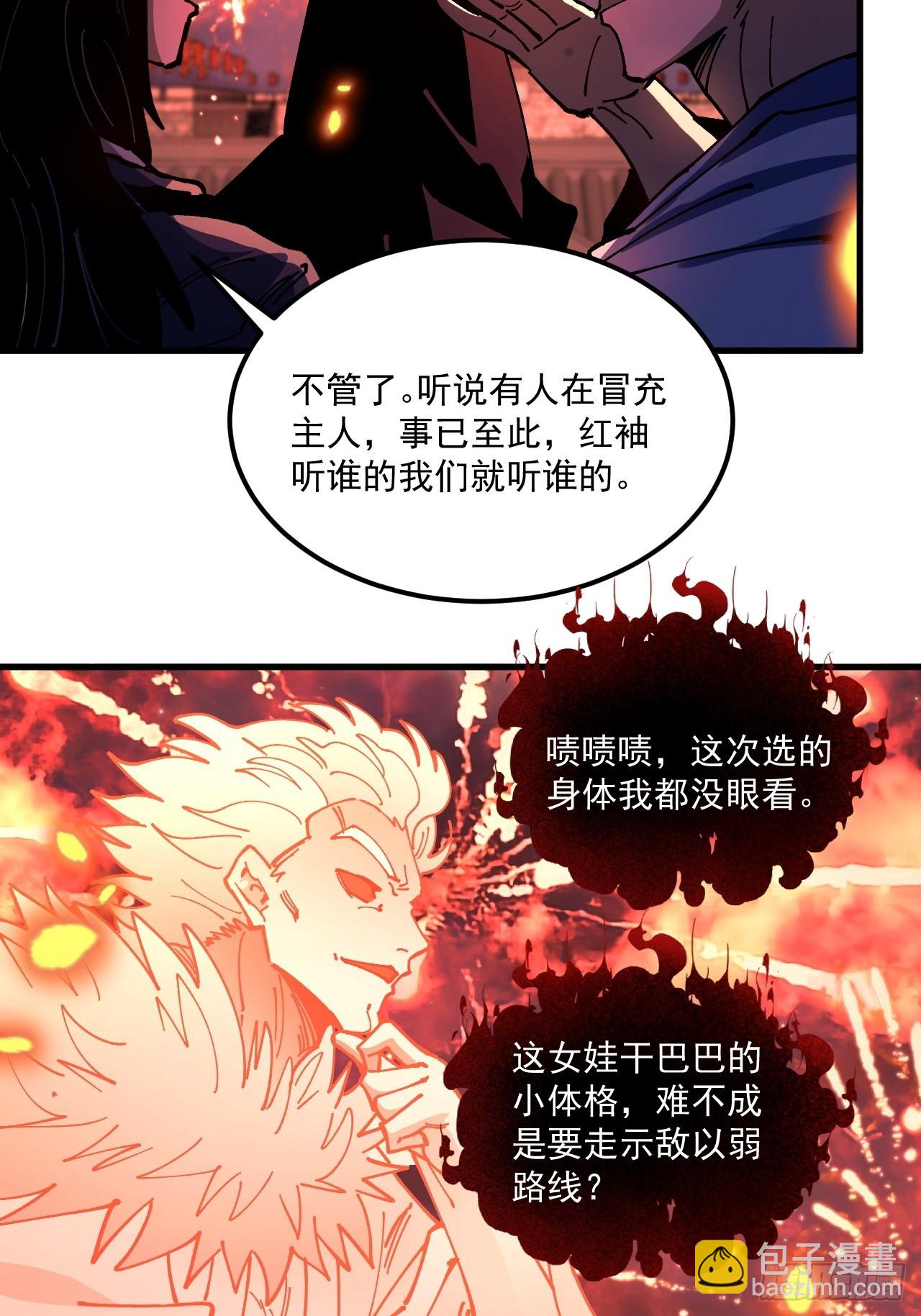 第107话-第106话