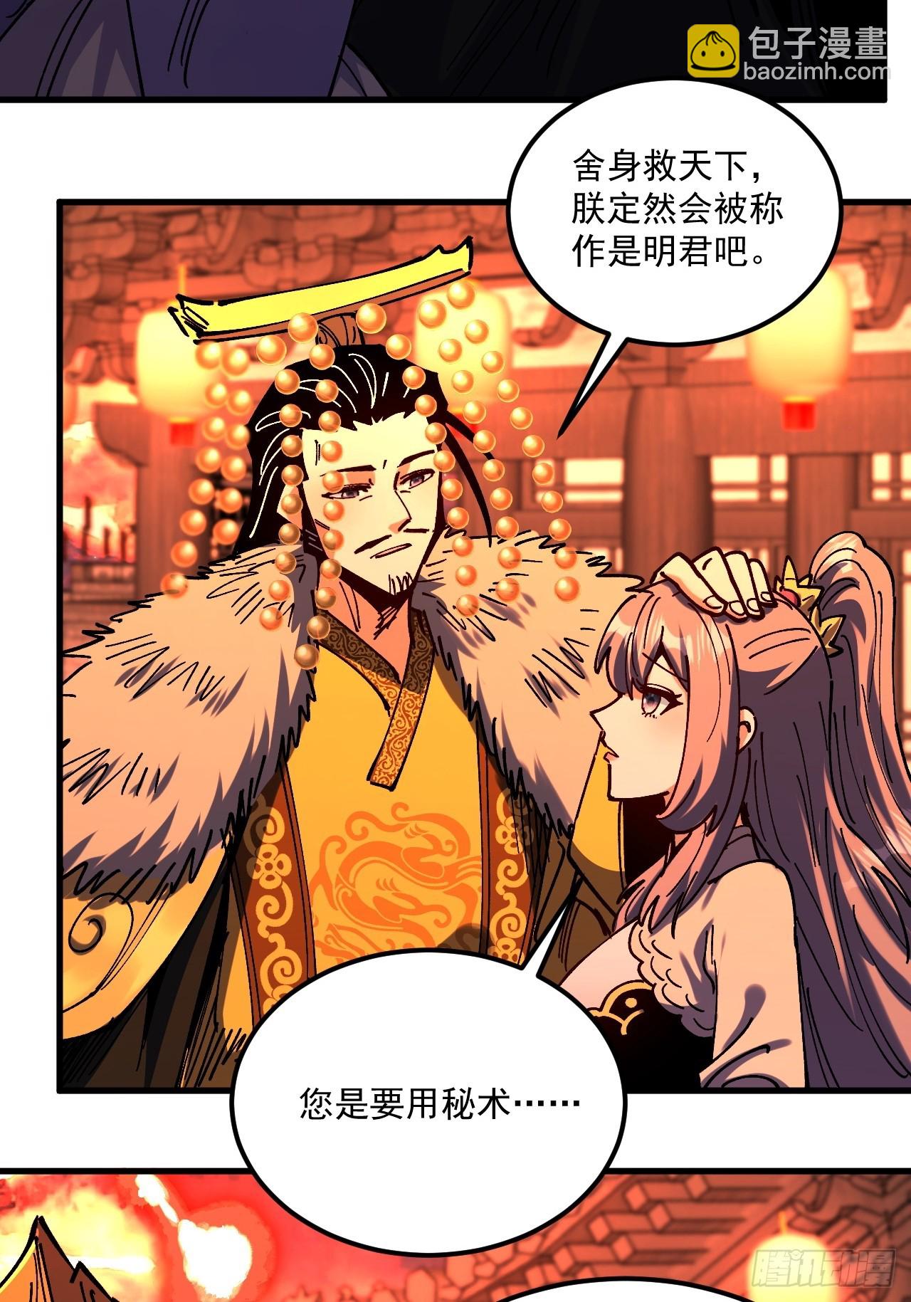 第107话-第106话