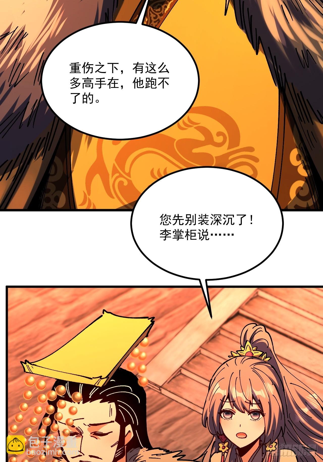 第107话-第106话