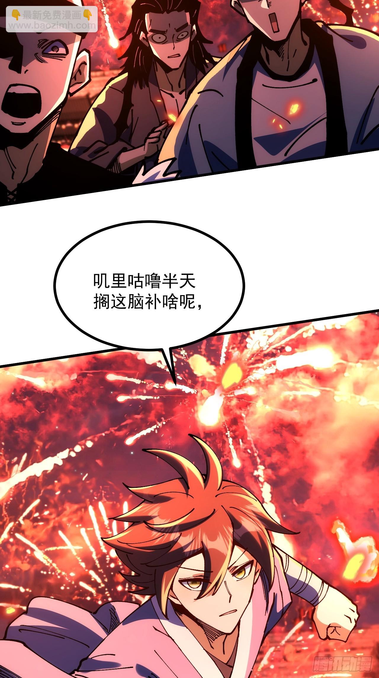 第109话-第108话