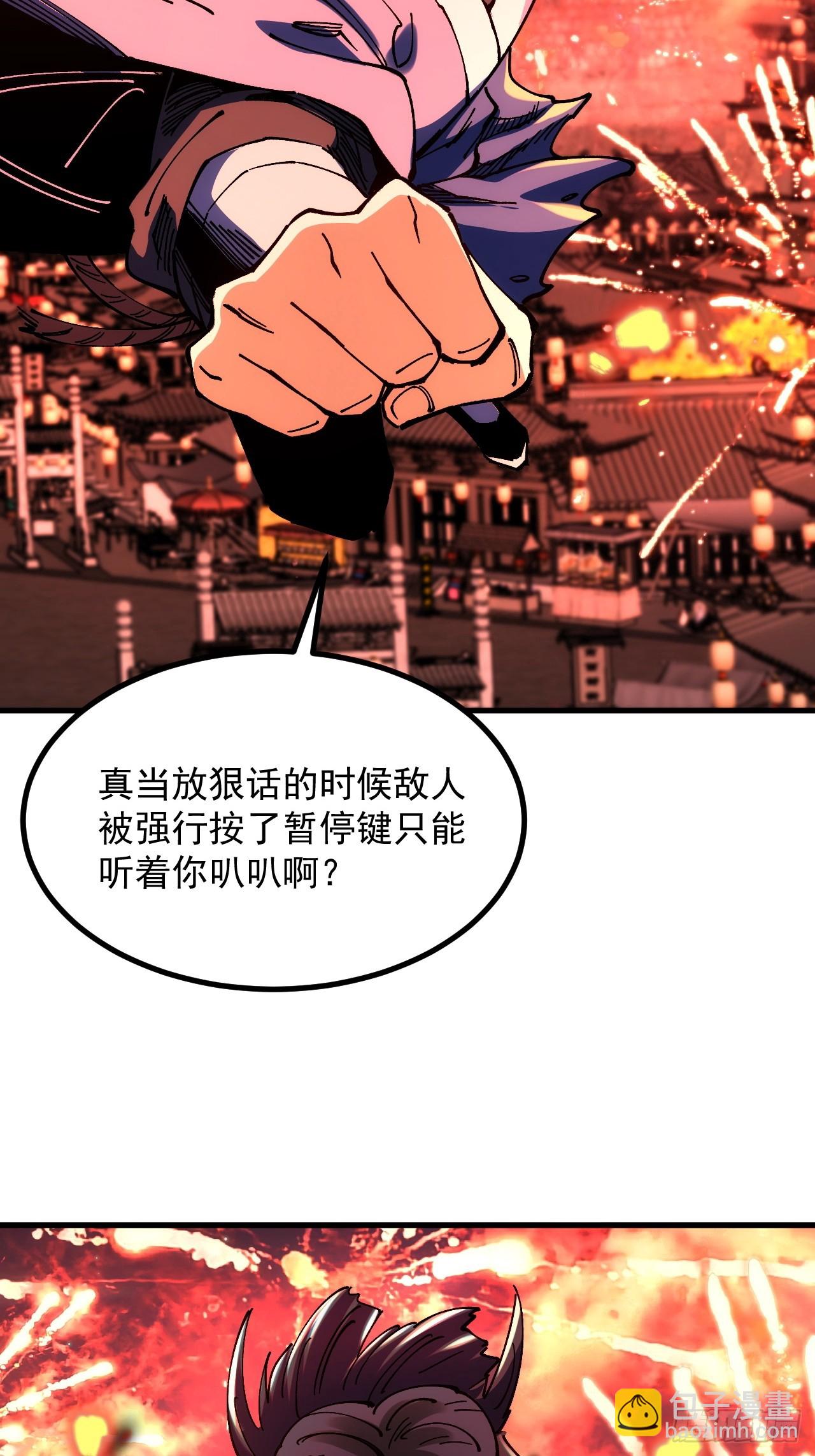 第109话-第108话