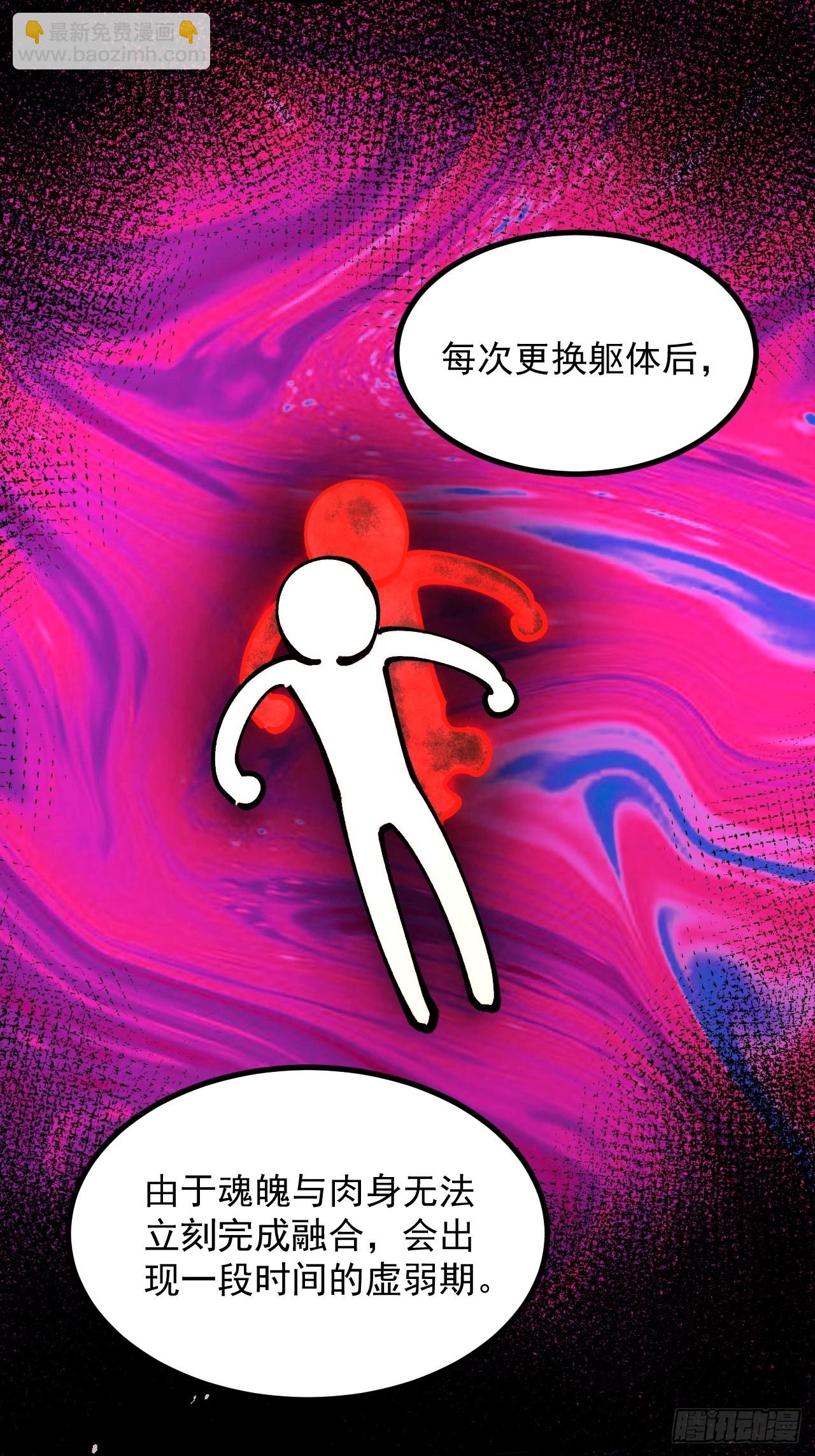 第109话-第108话