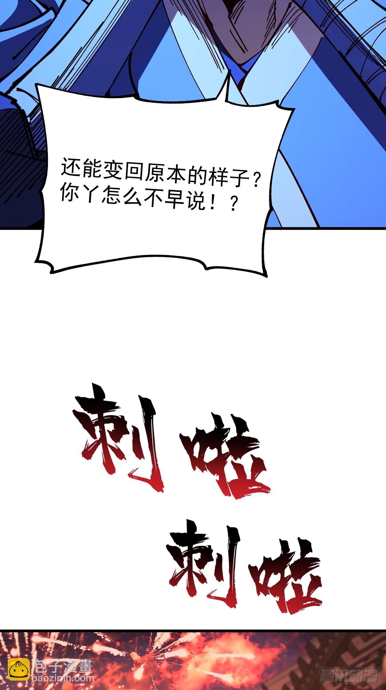 第109话-第108话