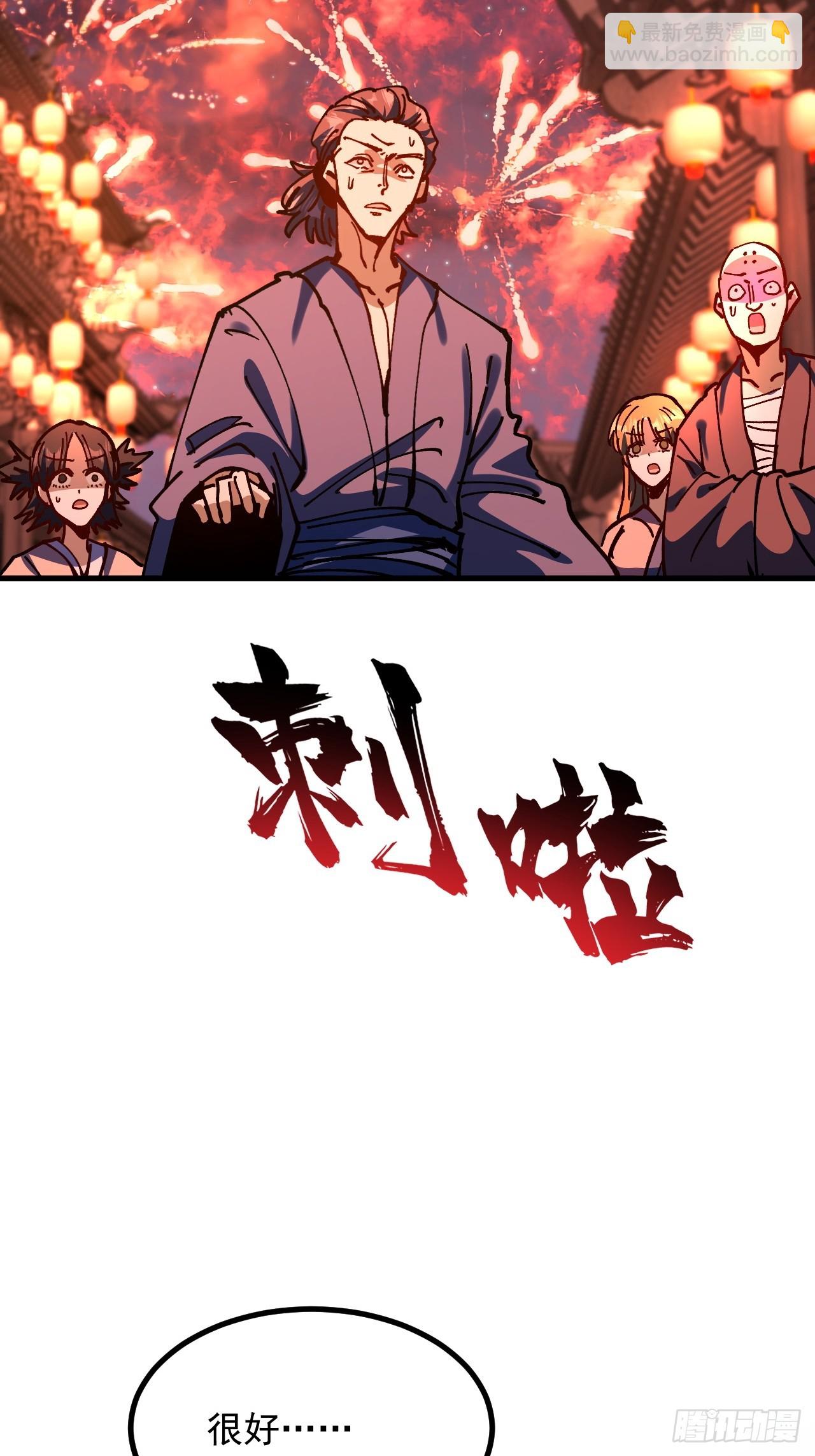 第109话-第108话