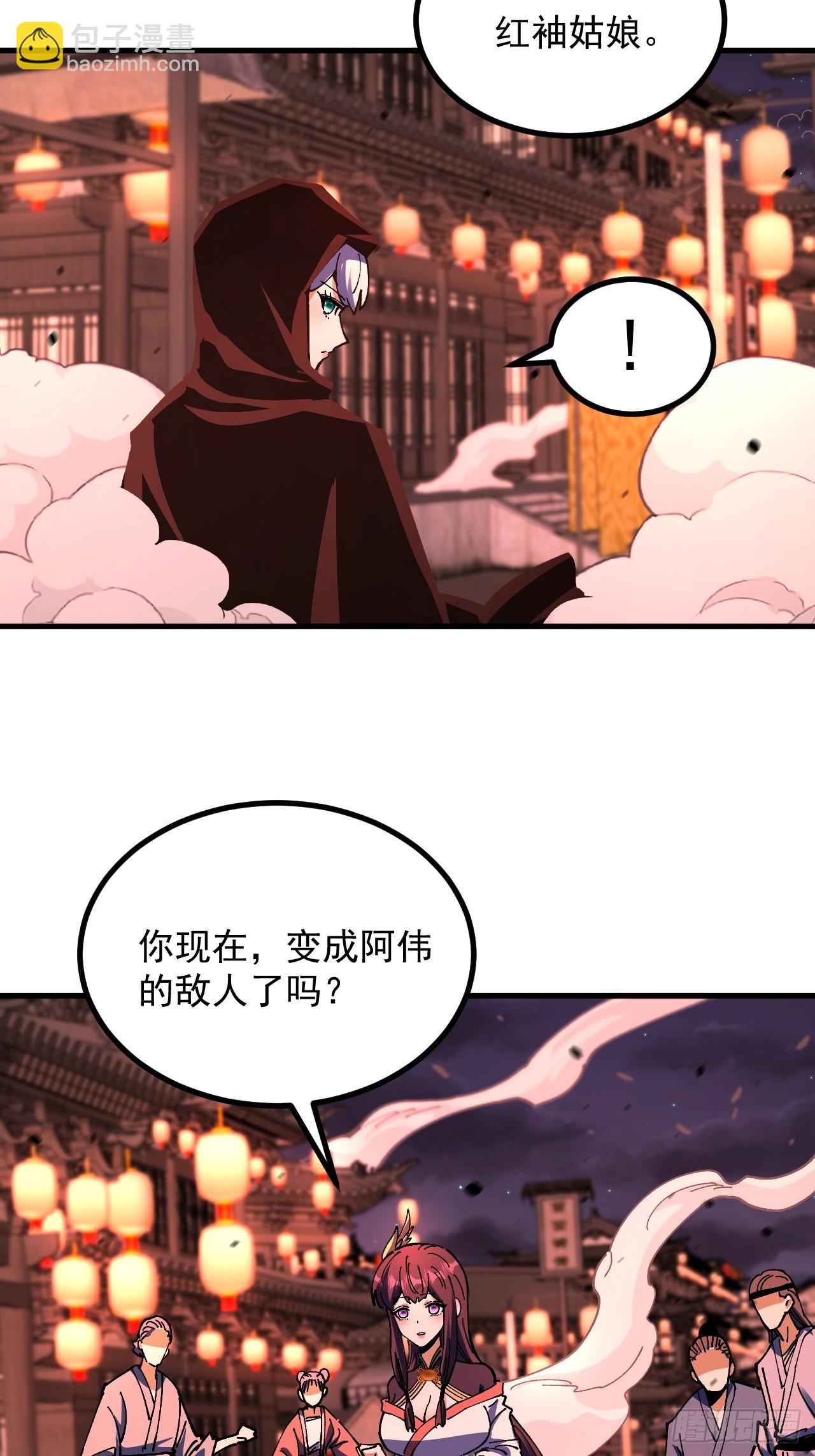 第111话-第110话