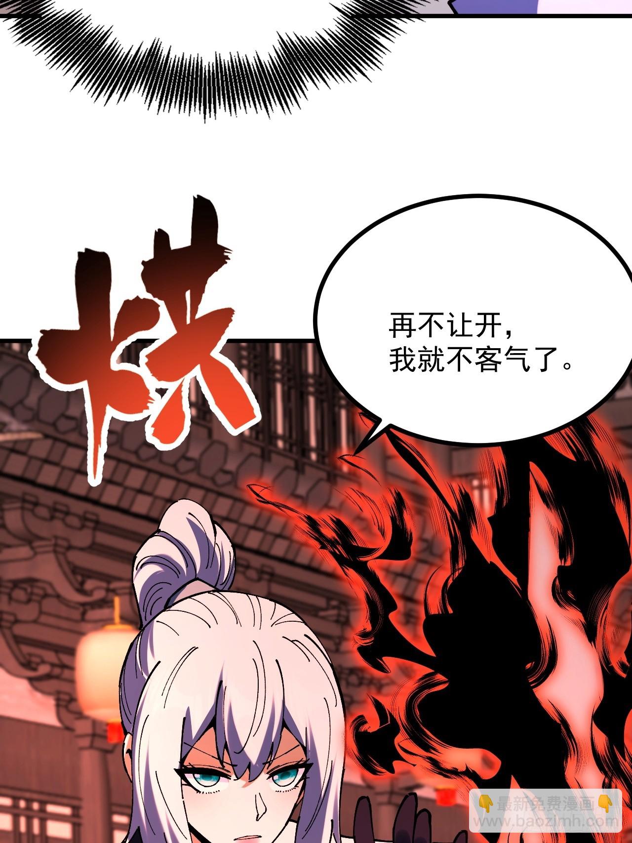 第111话-第110话