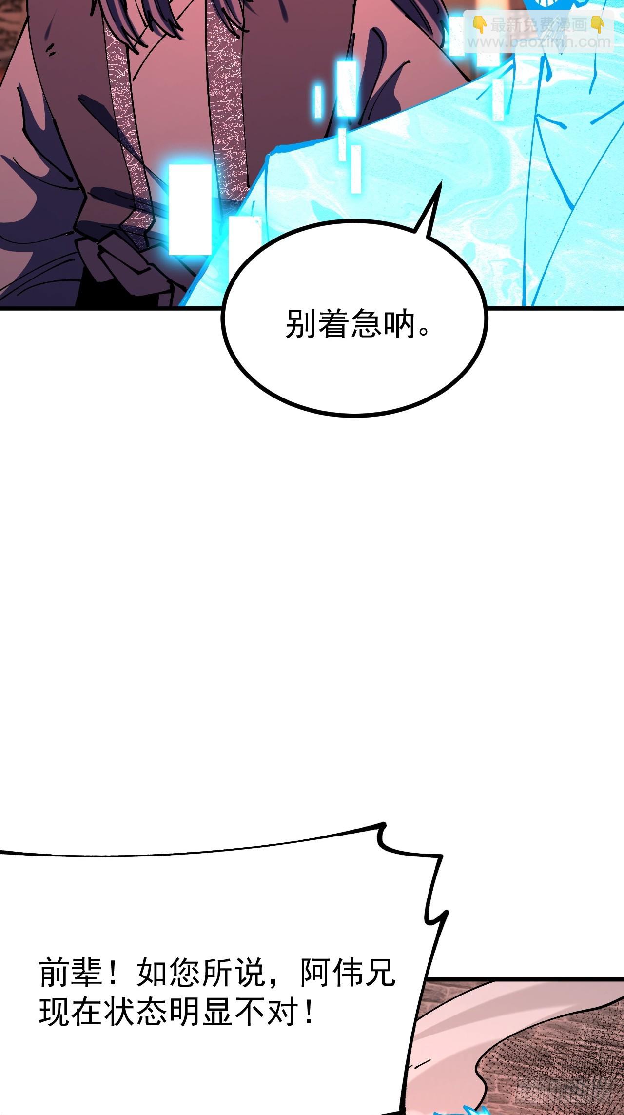 第117话-第116话