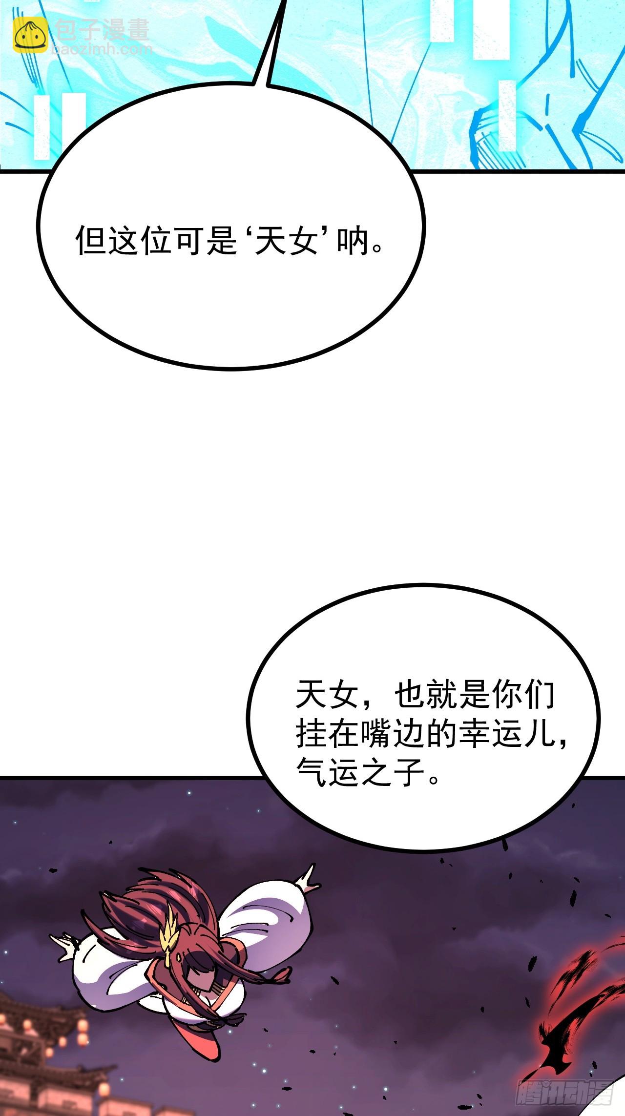 第117话-第116话