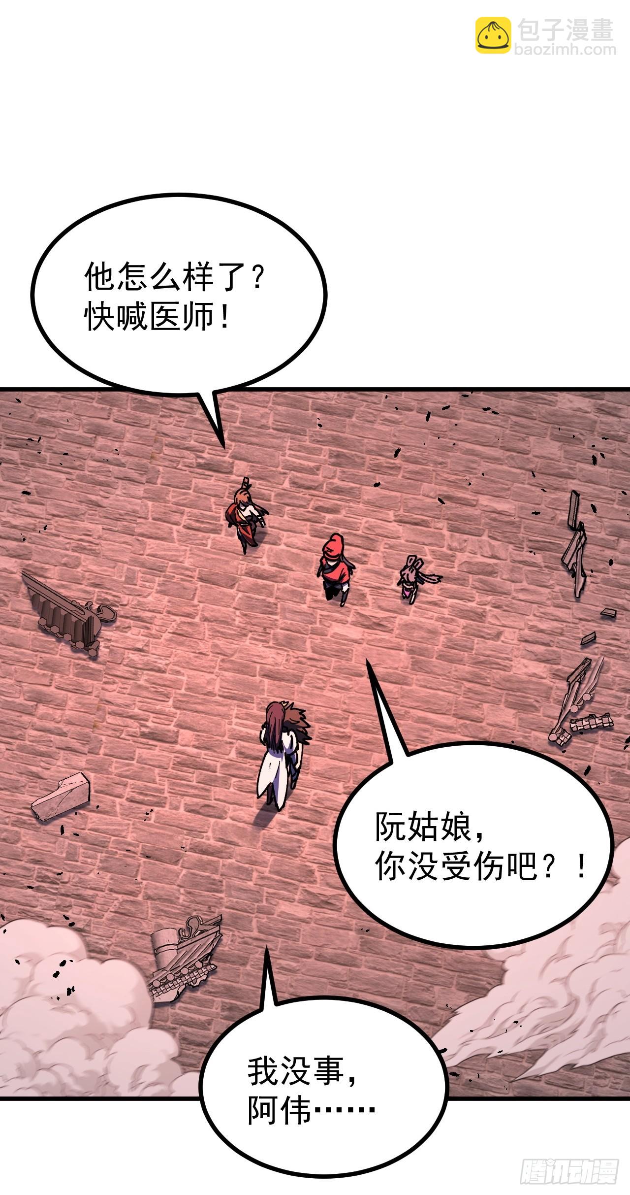 第117话-第116话