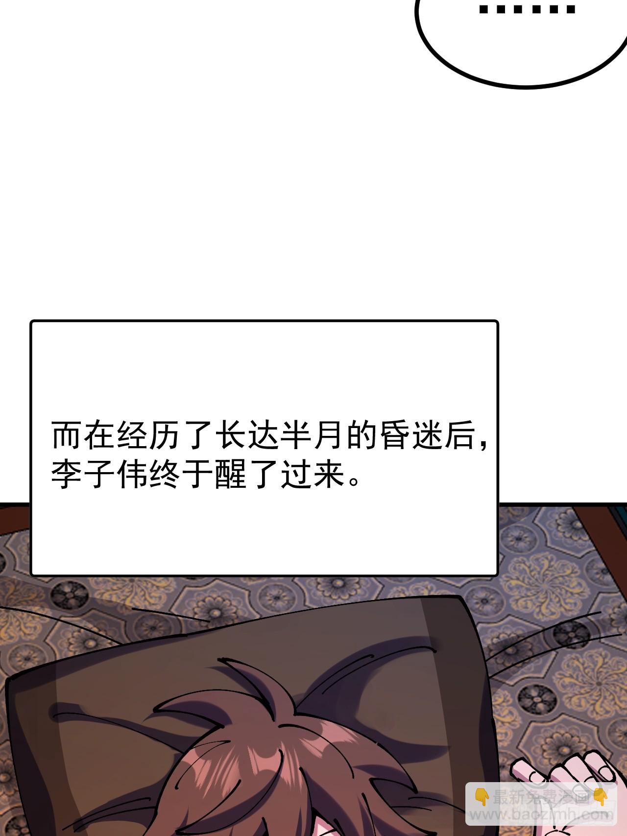 第117话-第116话