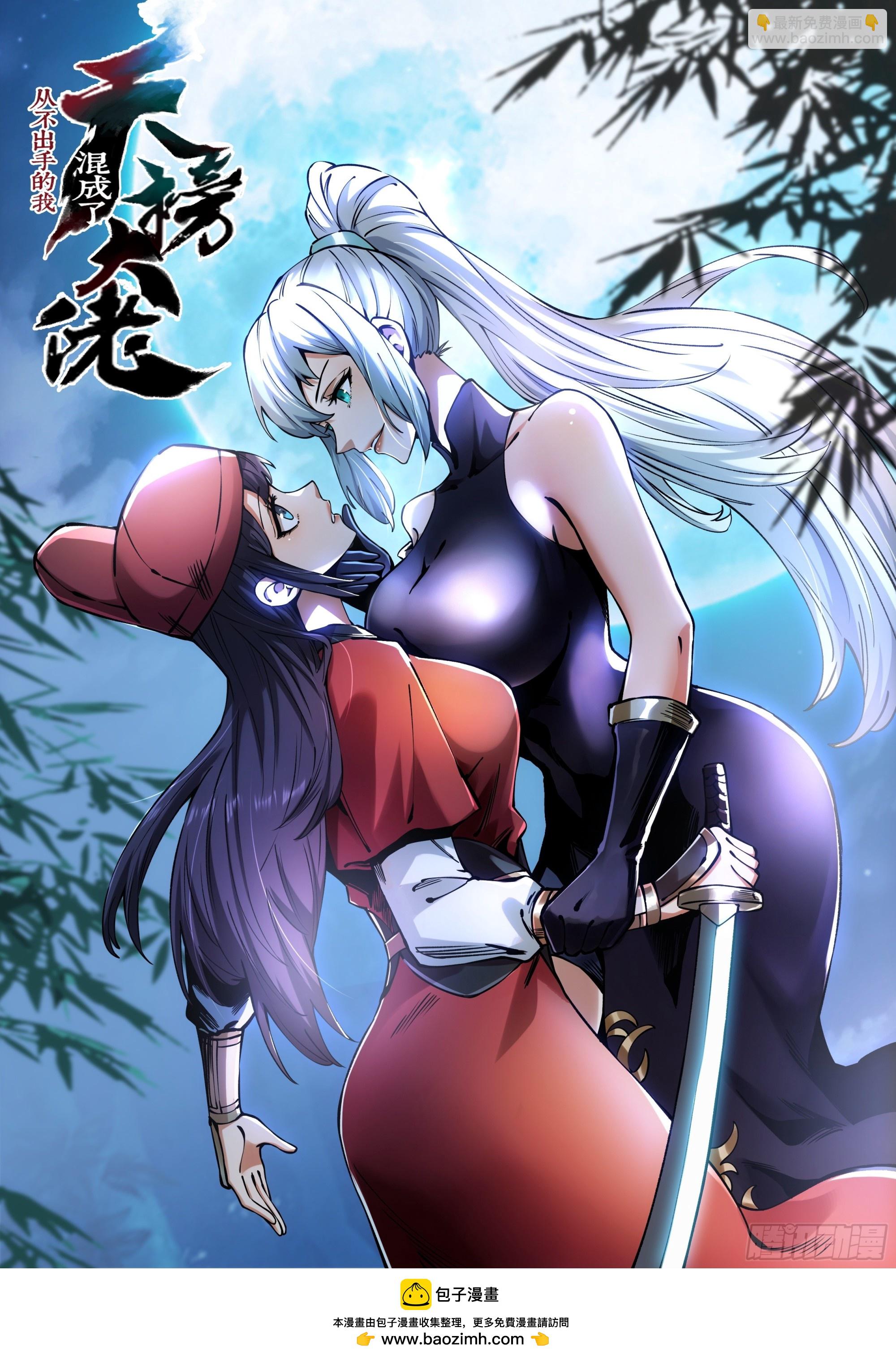 第117话-第116话
