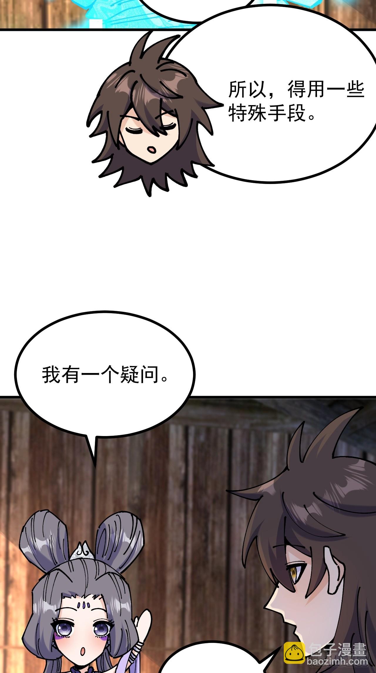 第119话-第118话