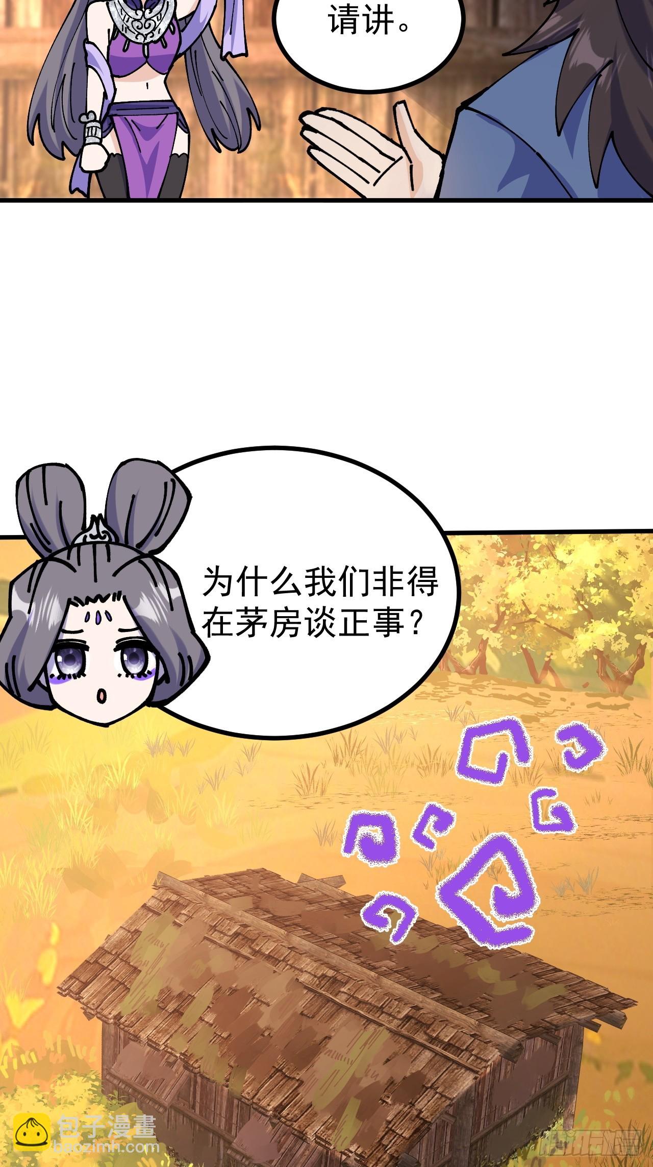第119话-第118话