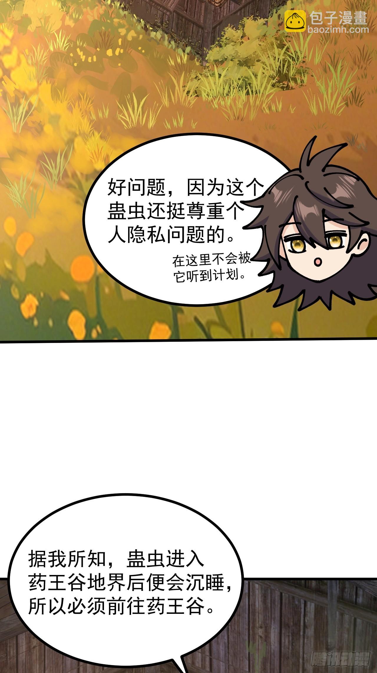 第119话-第118话