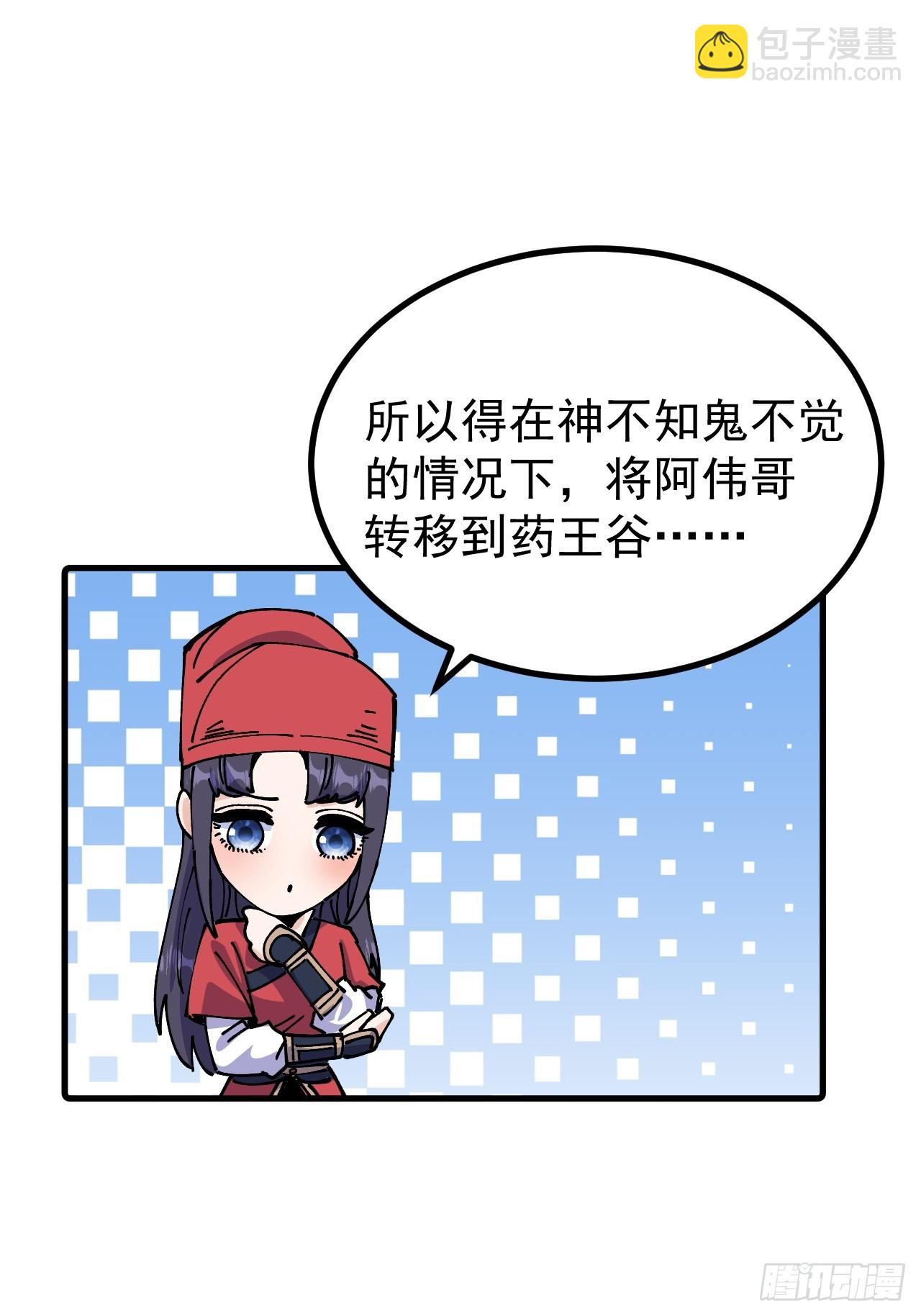 第119话-第118话