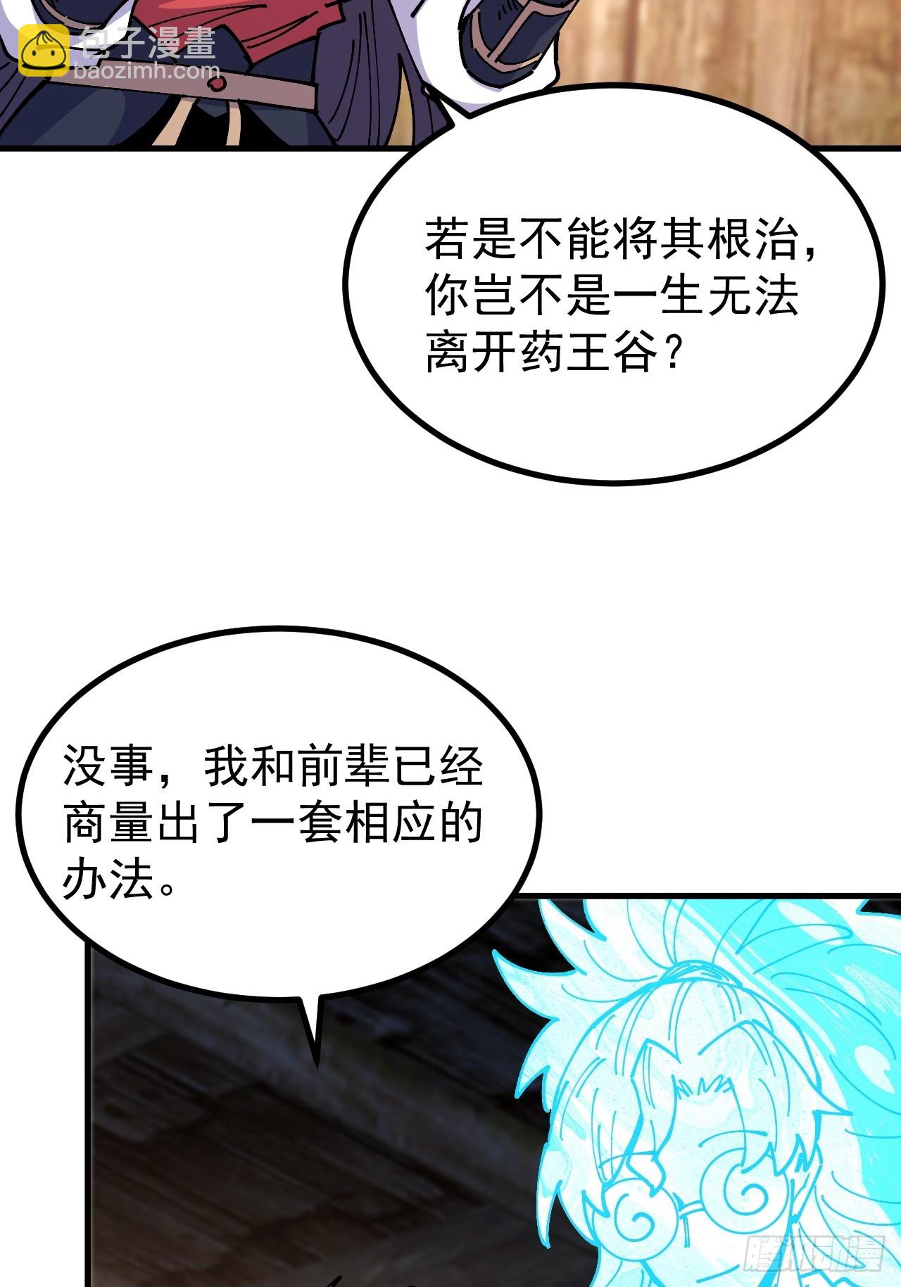 第119话-第118话