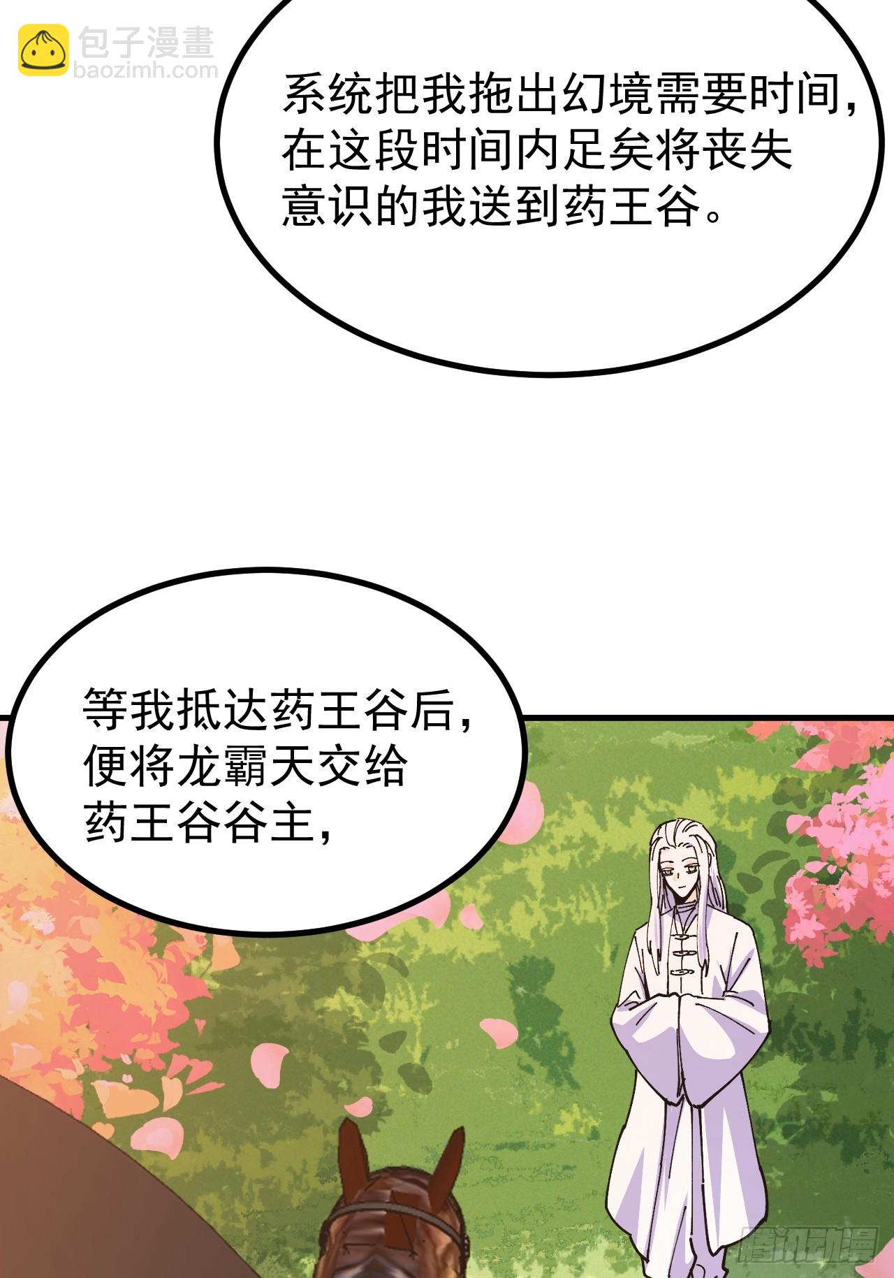 第119话-第118话