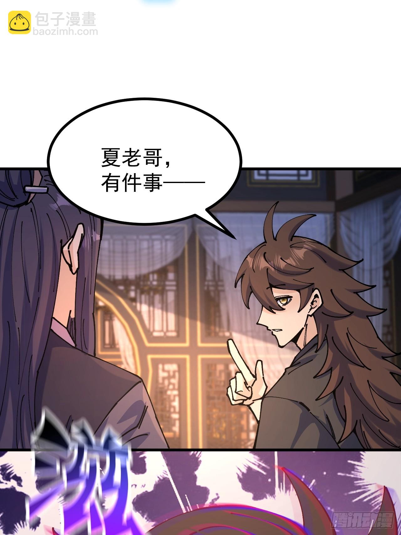 第119话-第118话