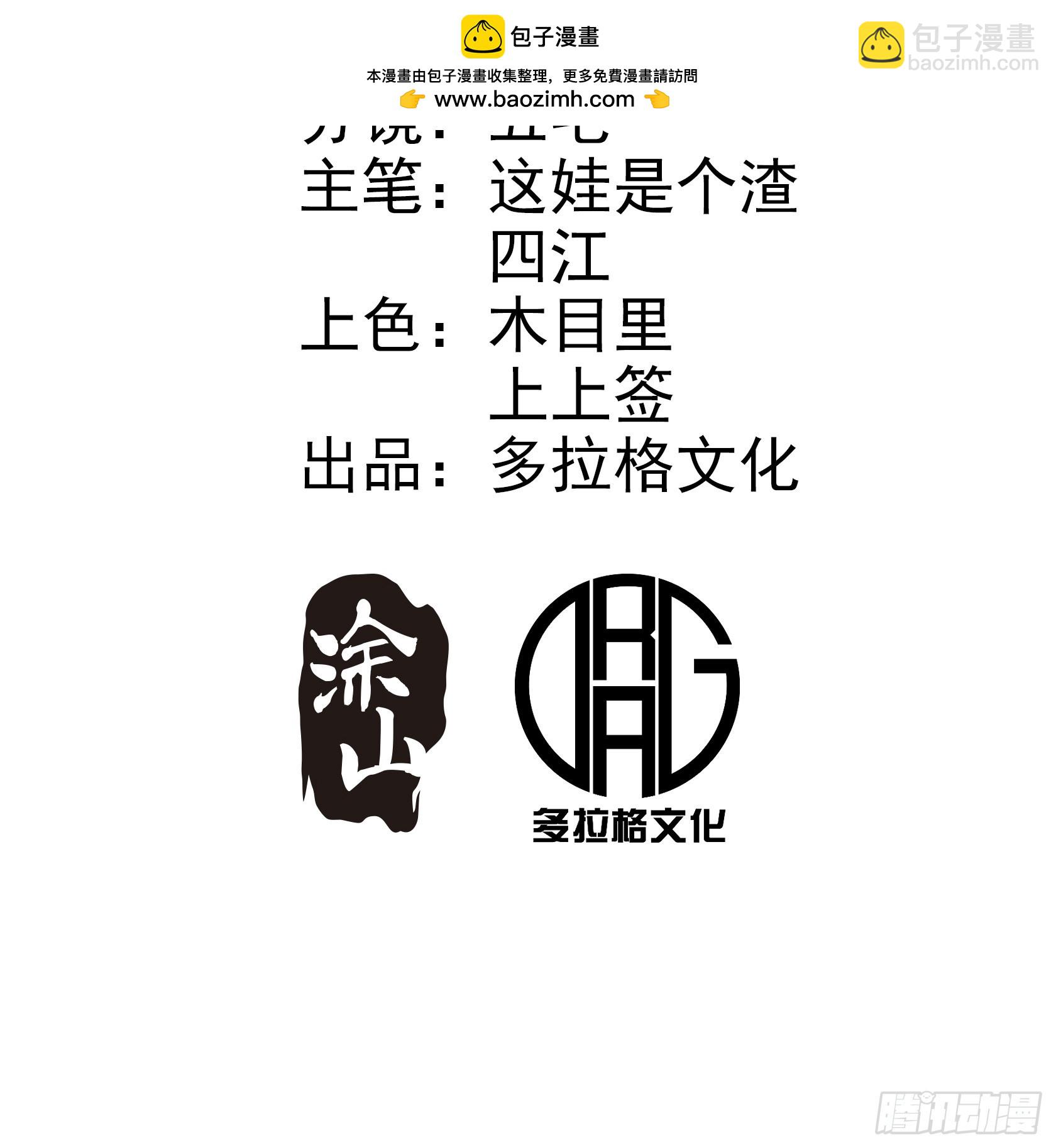 第14话(1/2)-第14话