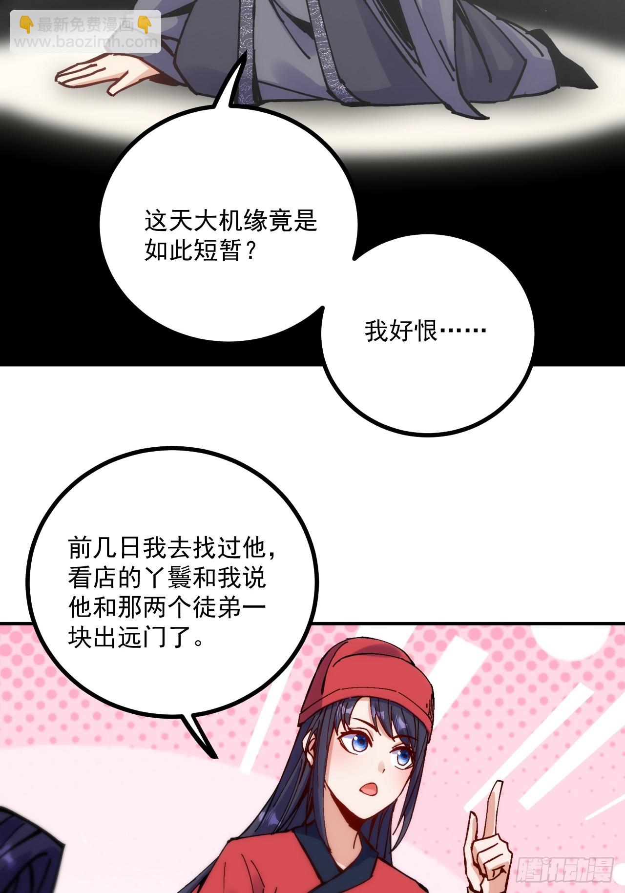 第14话(1/2)-第14话