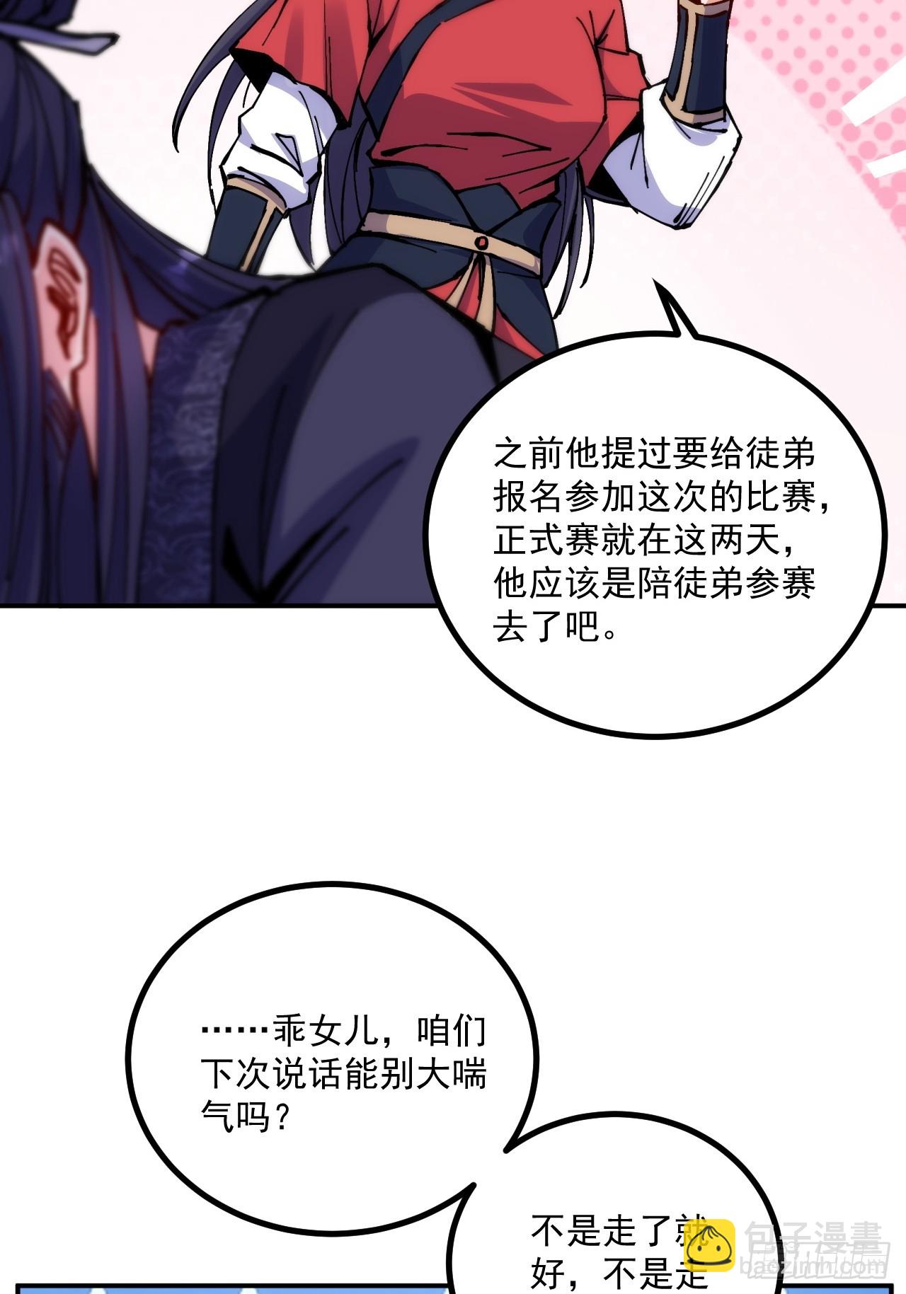 第14话(1/2)-第14话