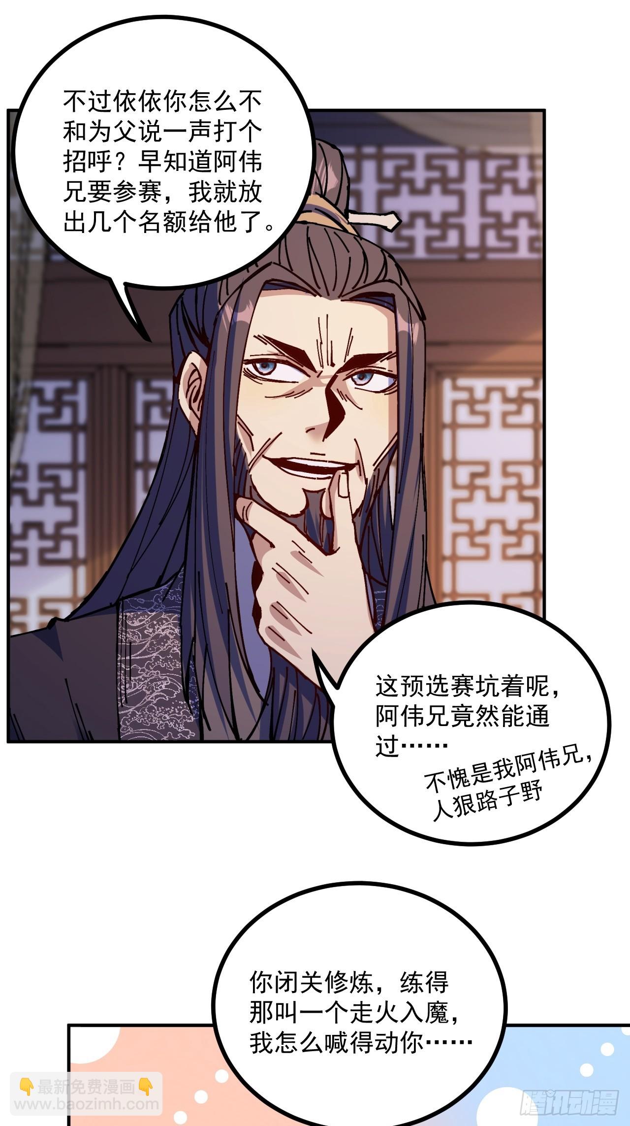 第14话(1/2)-第14话