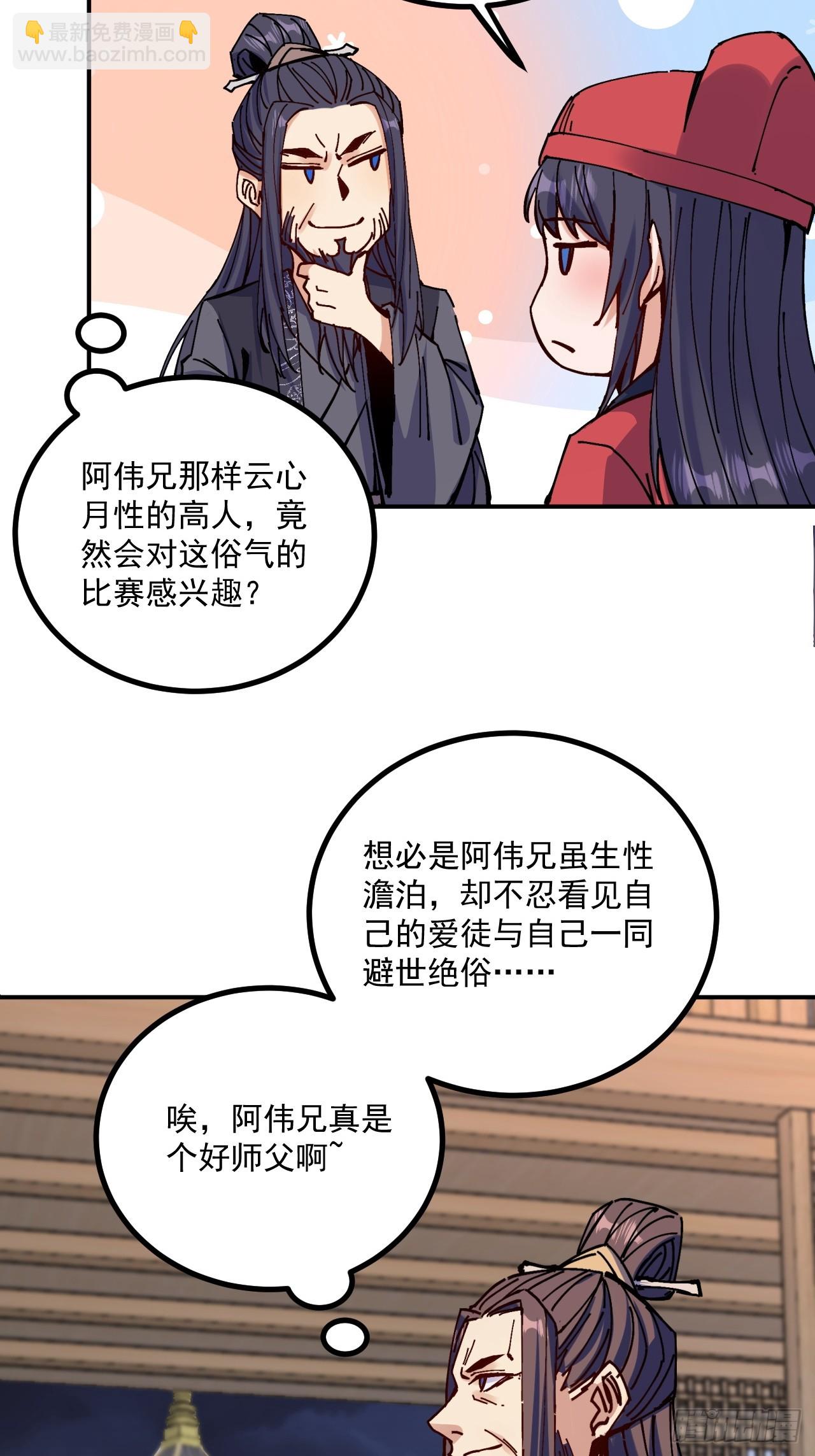 第14话(1/2)-第14话