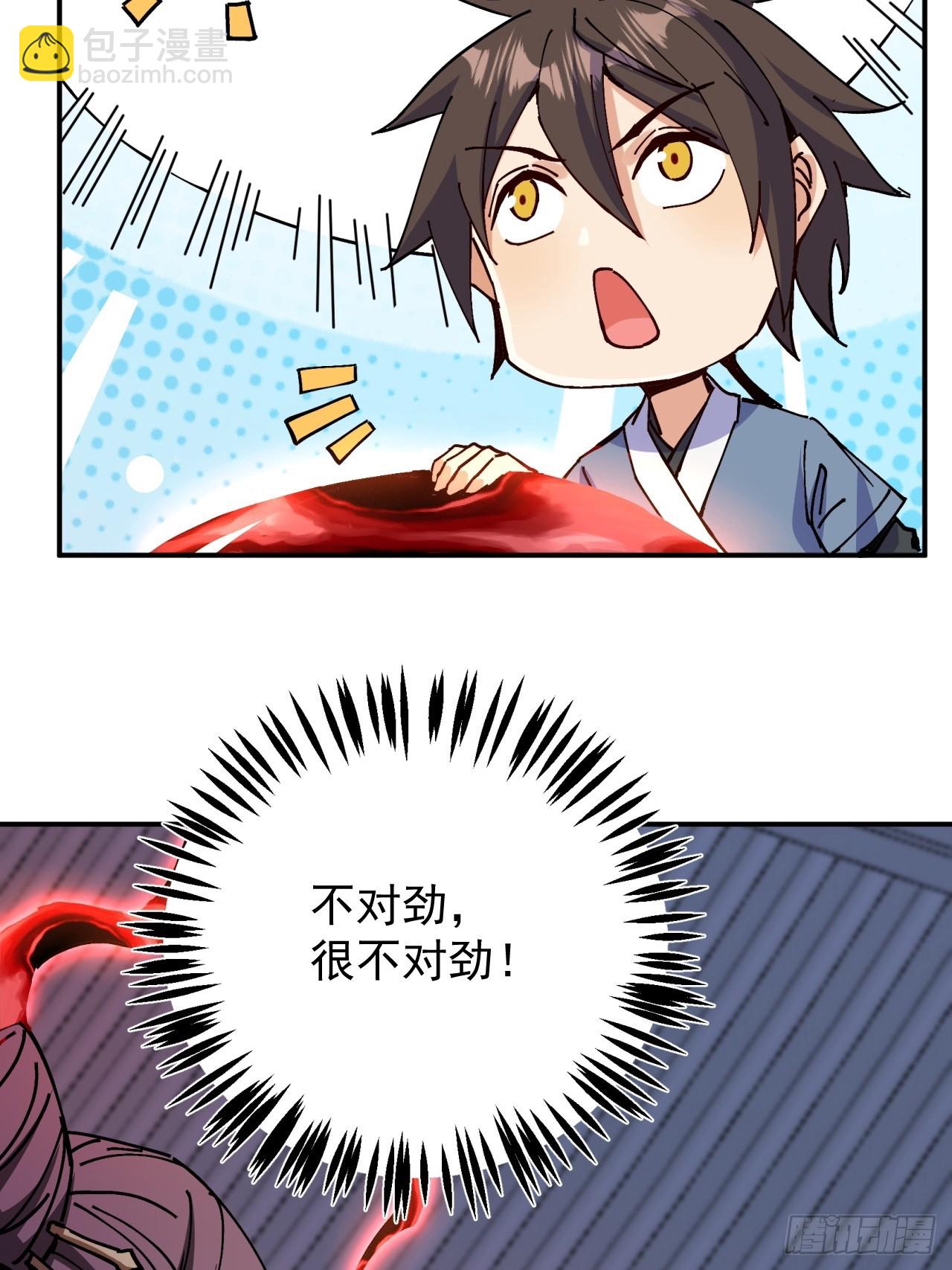 第14话(1/2)-第14话