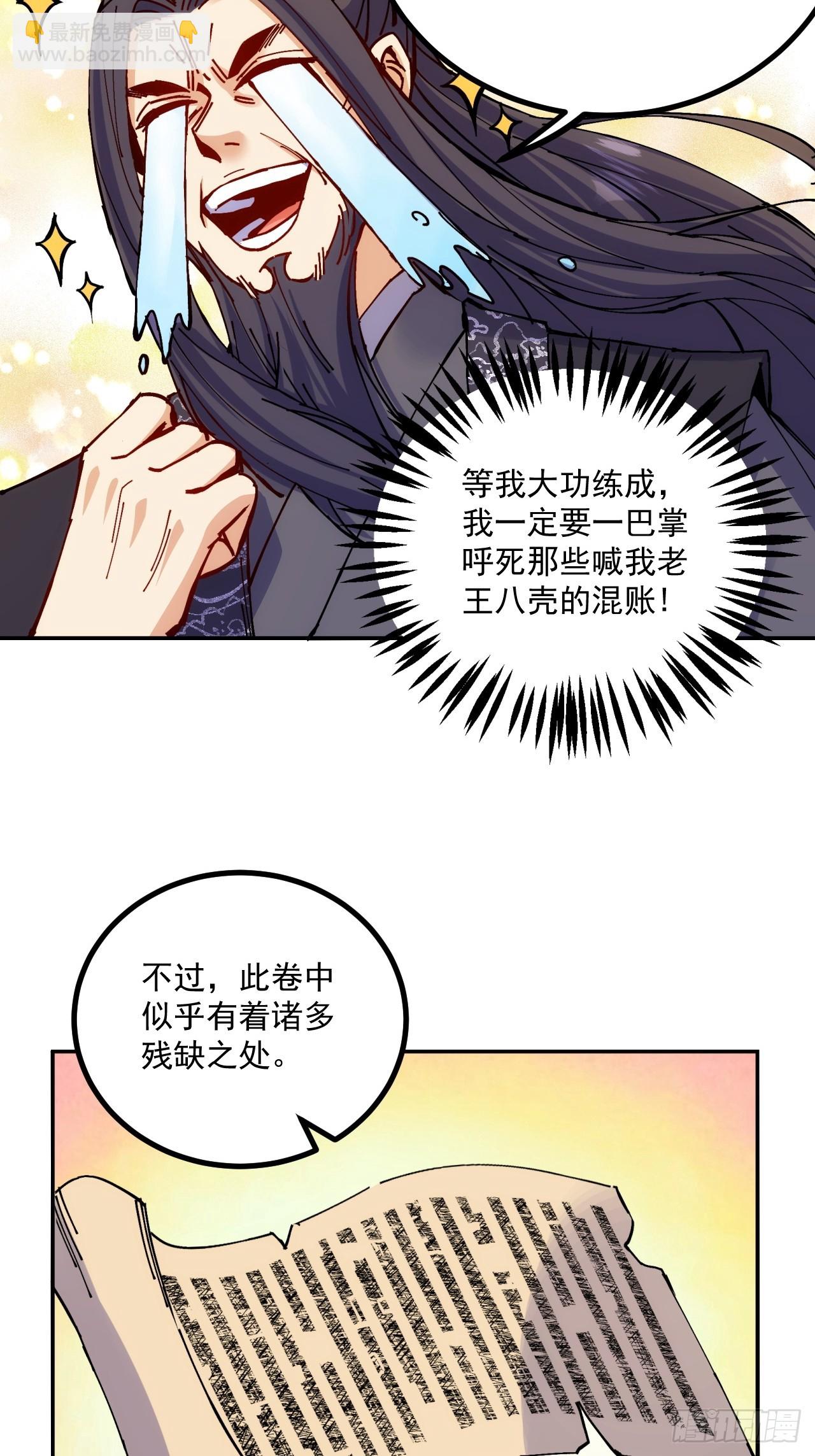 第14话(1/2)-第14话