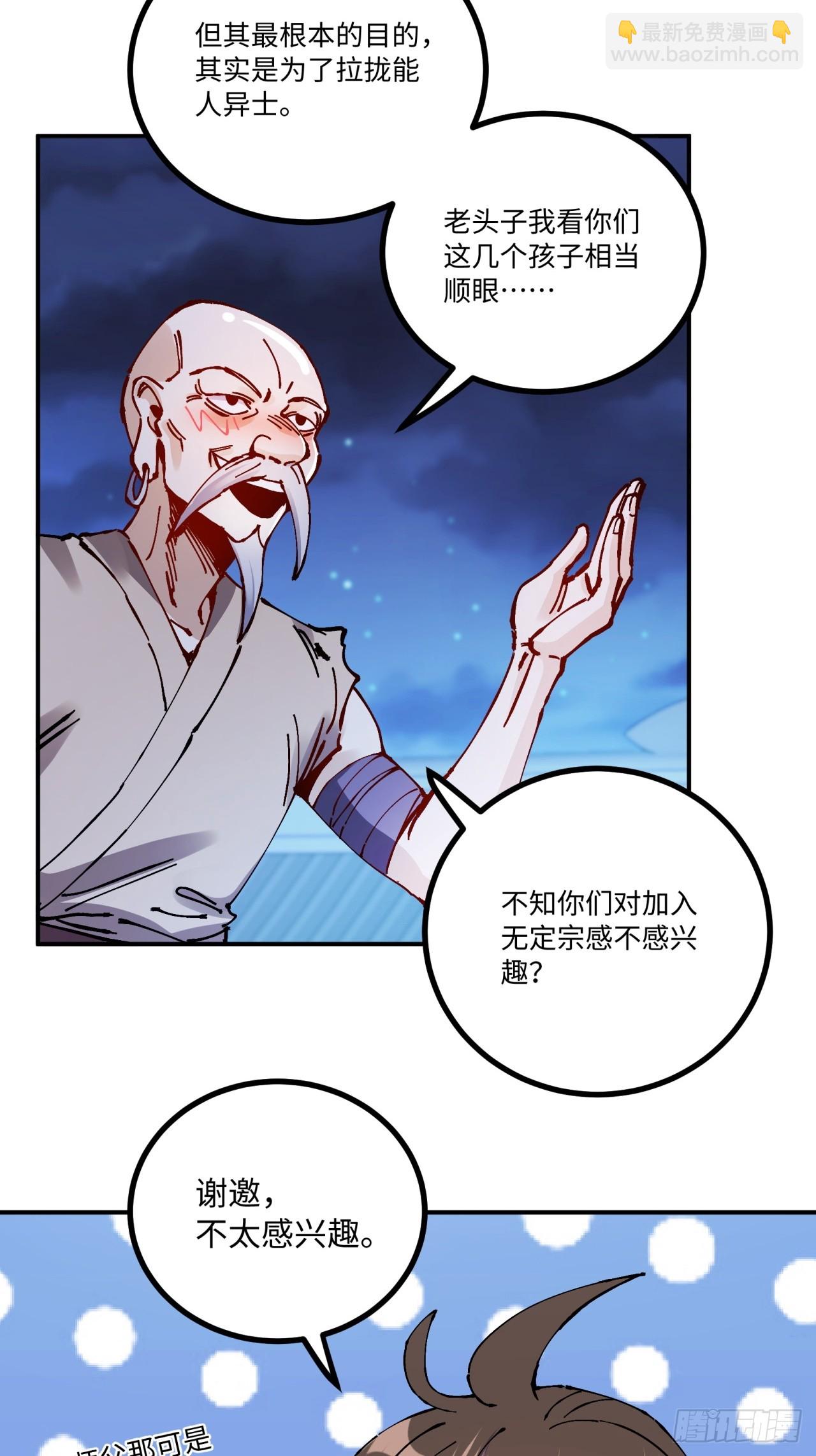第16话-第16话