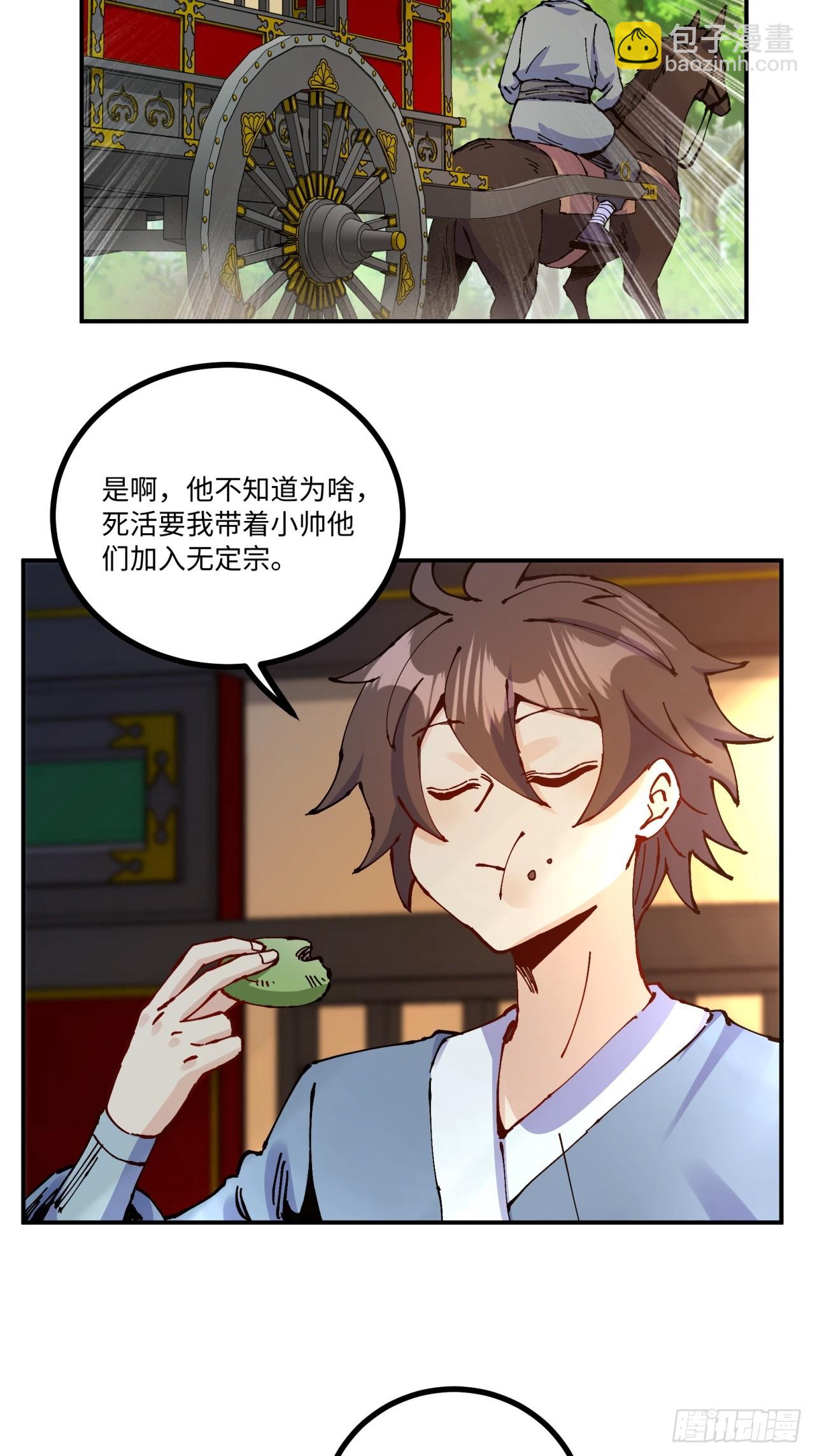 第16话-第16话