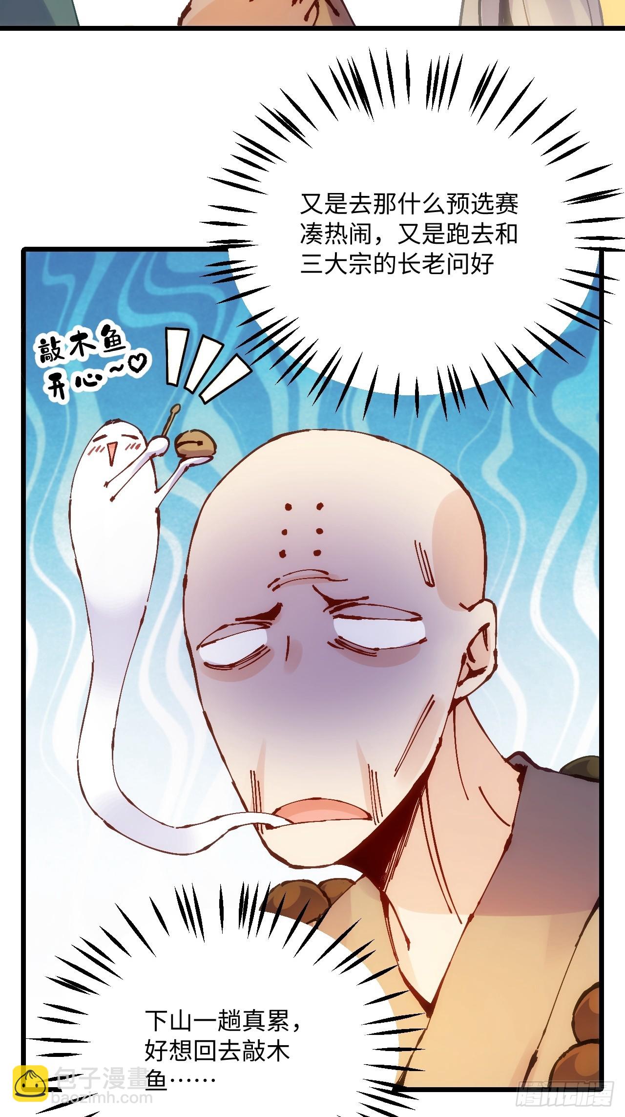 第18话(1/2)-第18话