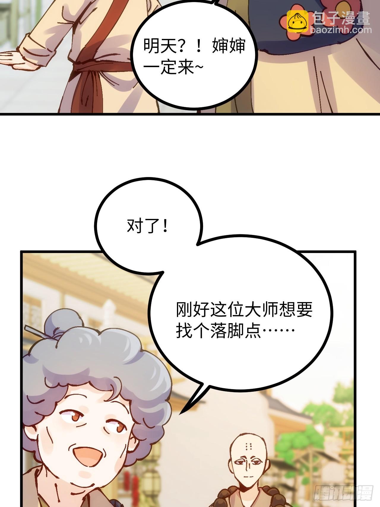 第18话(1/2)-第18话