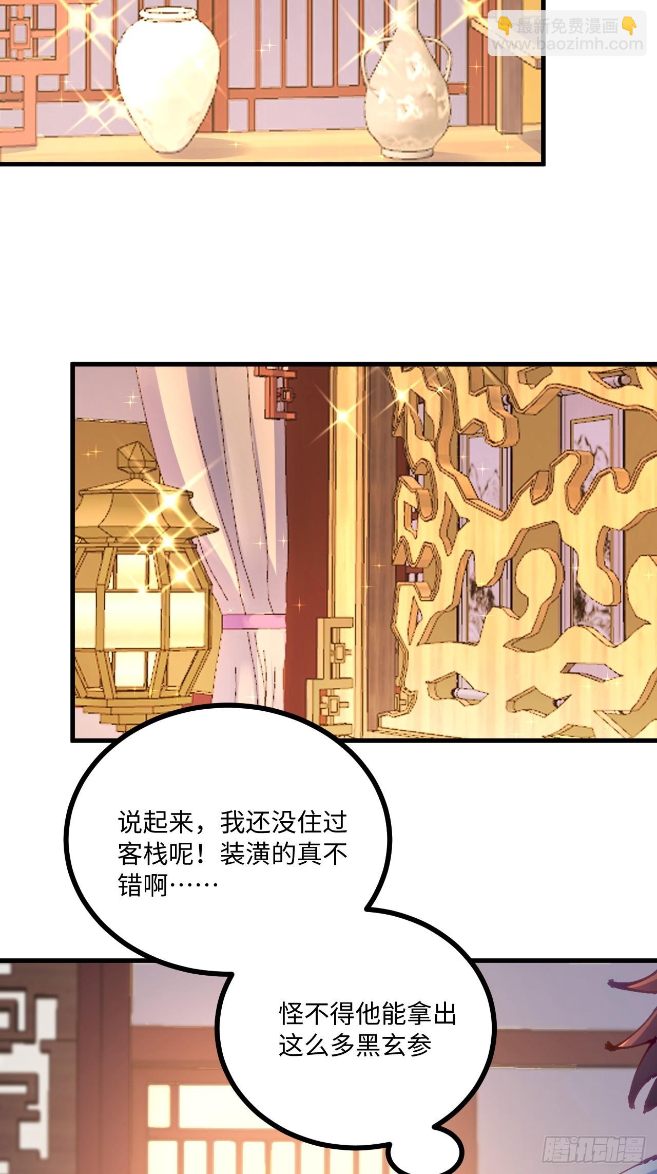 第18话(1/2)-第18话