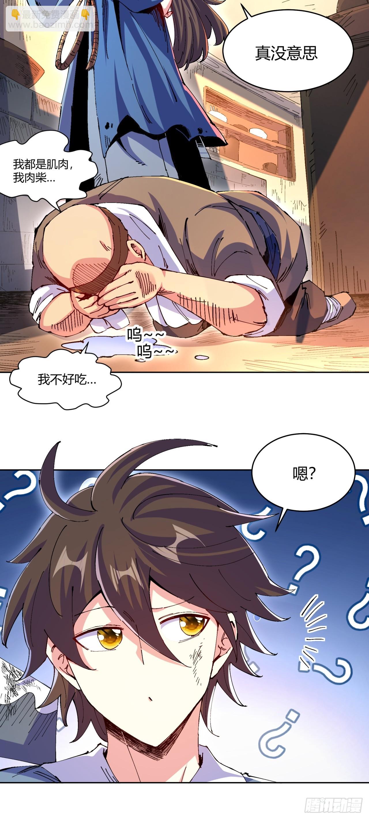 第2话(1/2)-第2话