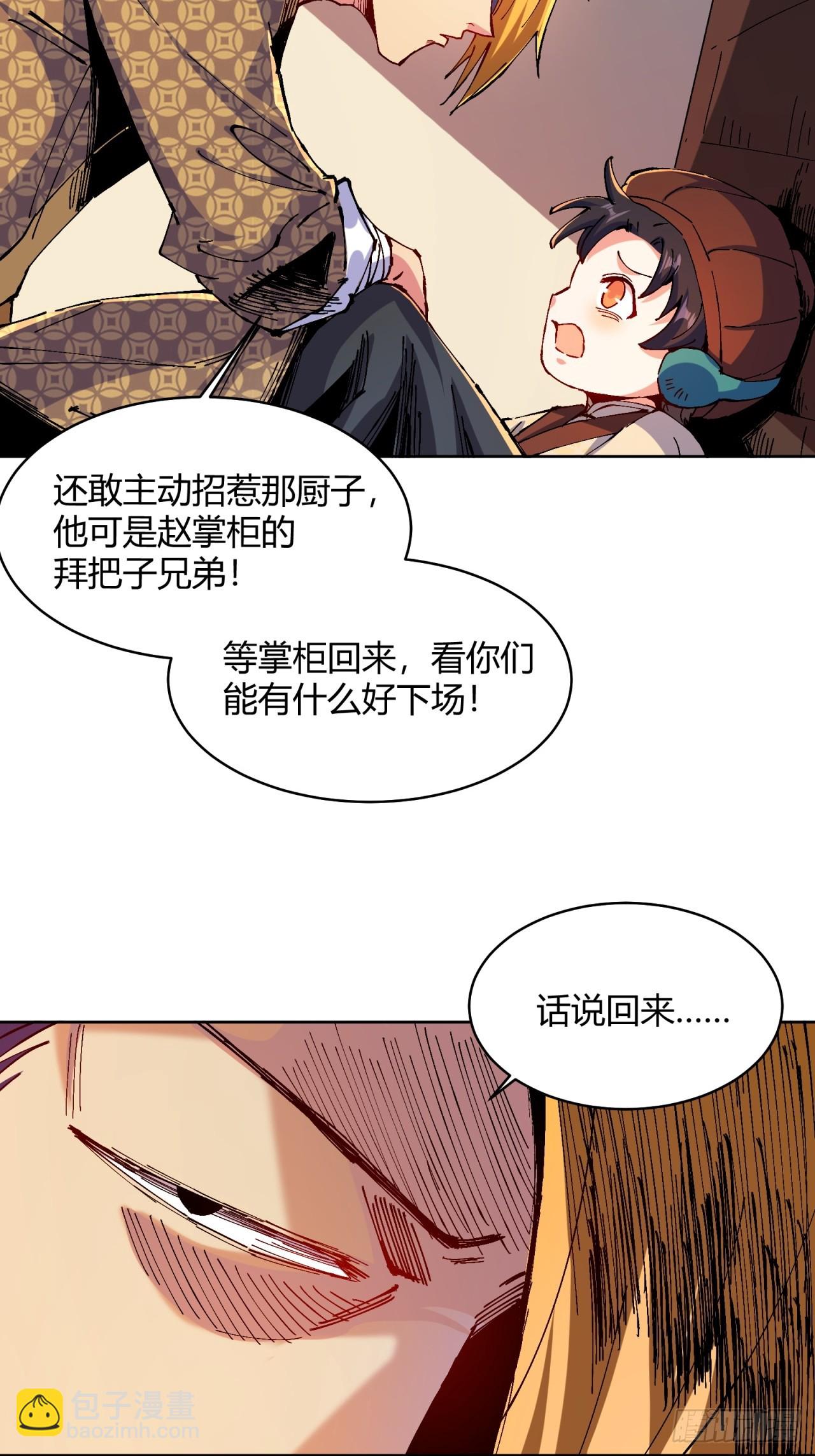 第2话(1/2)-第2话
