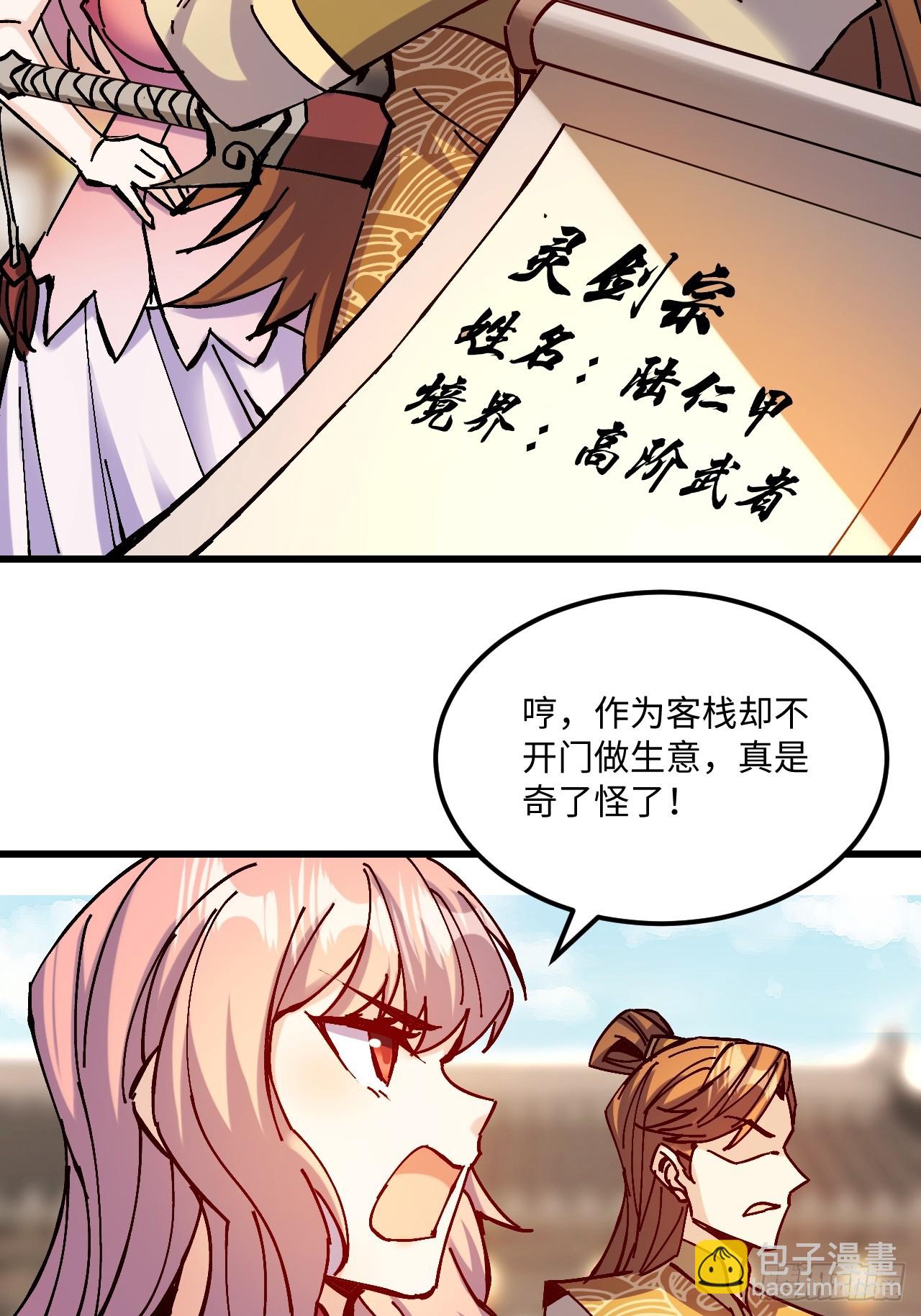 第20话(1/2)-第20话
