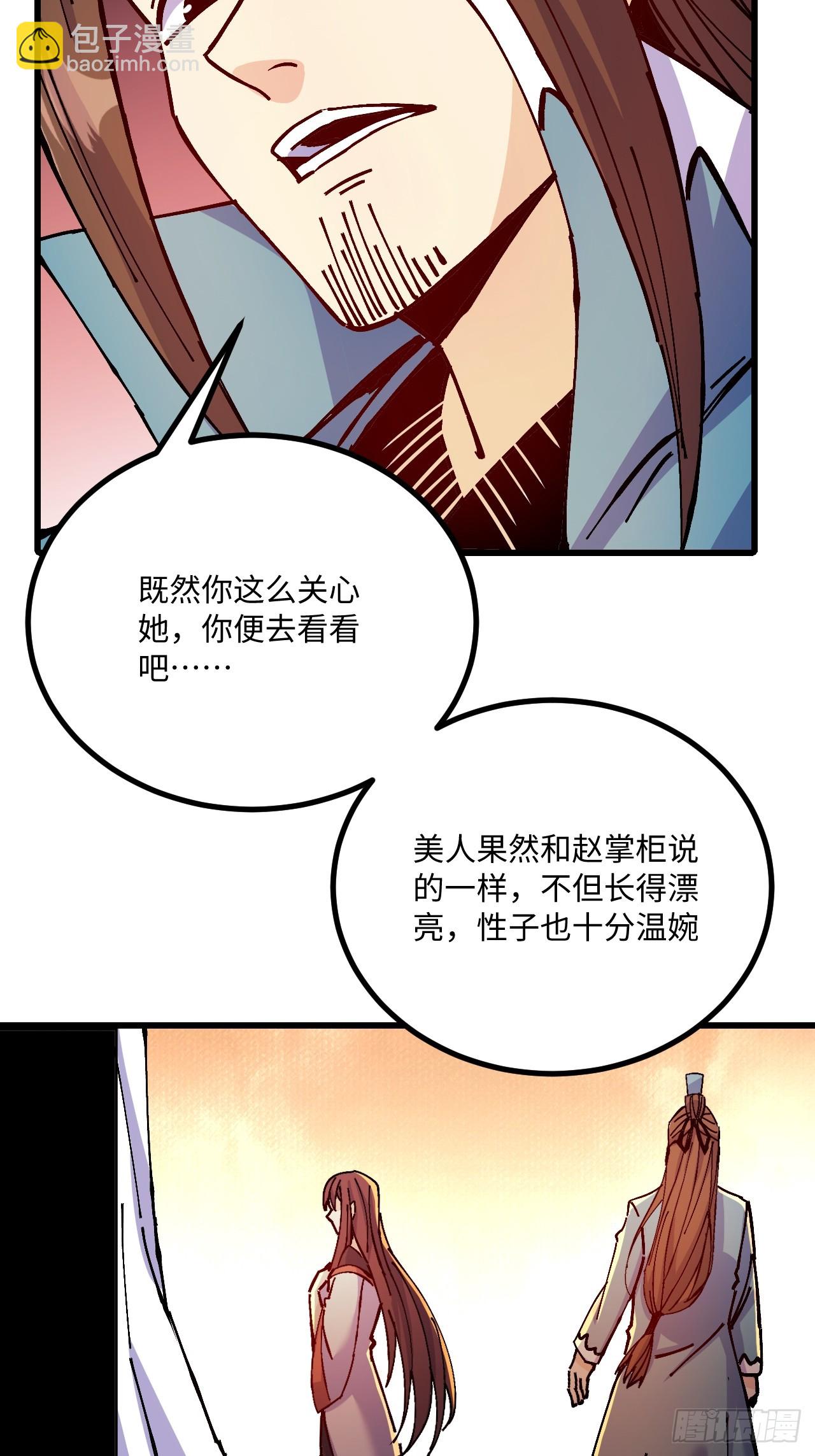 第28话(1/2)-第28话