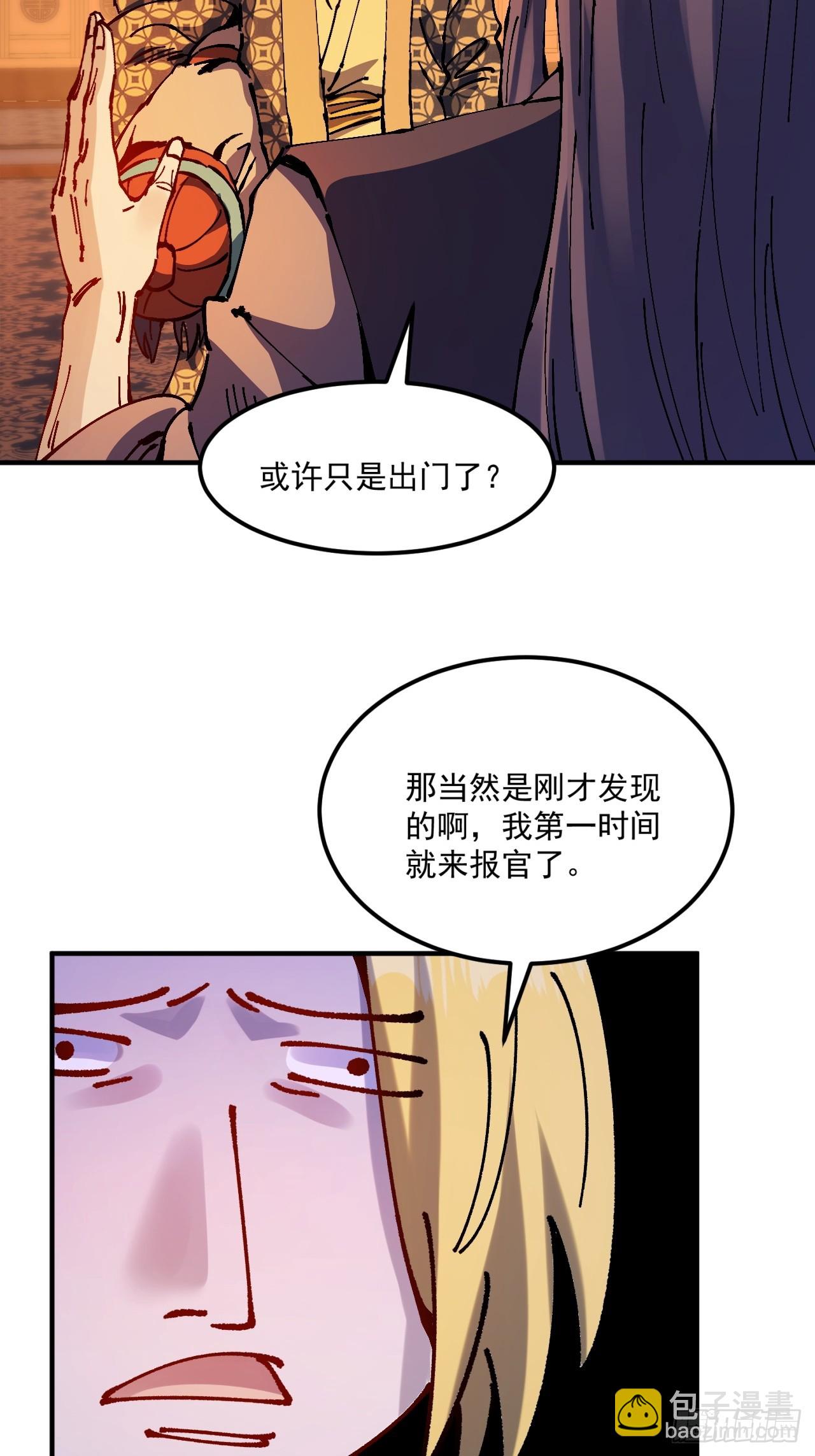 第30话(1/2)-第30话