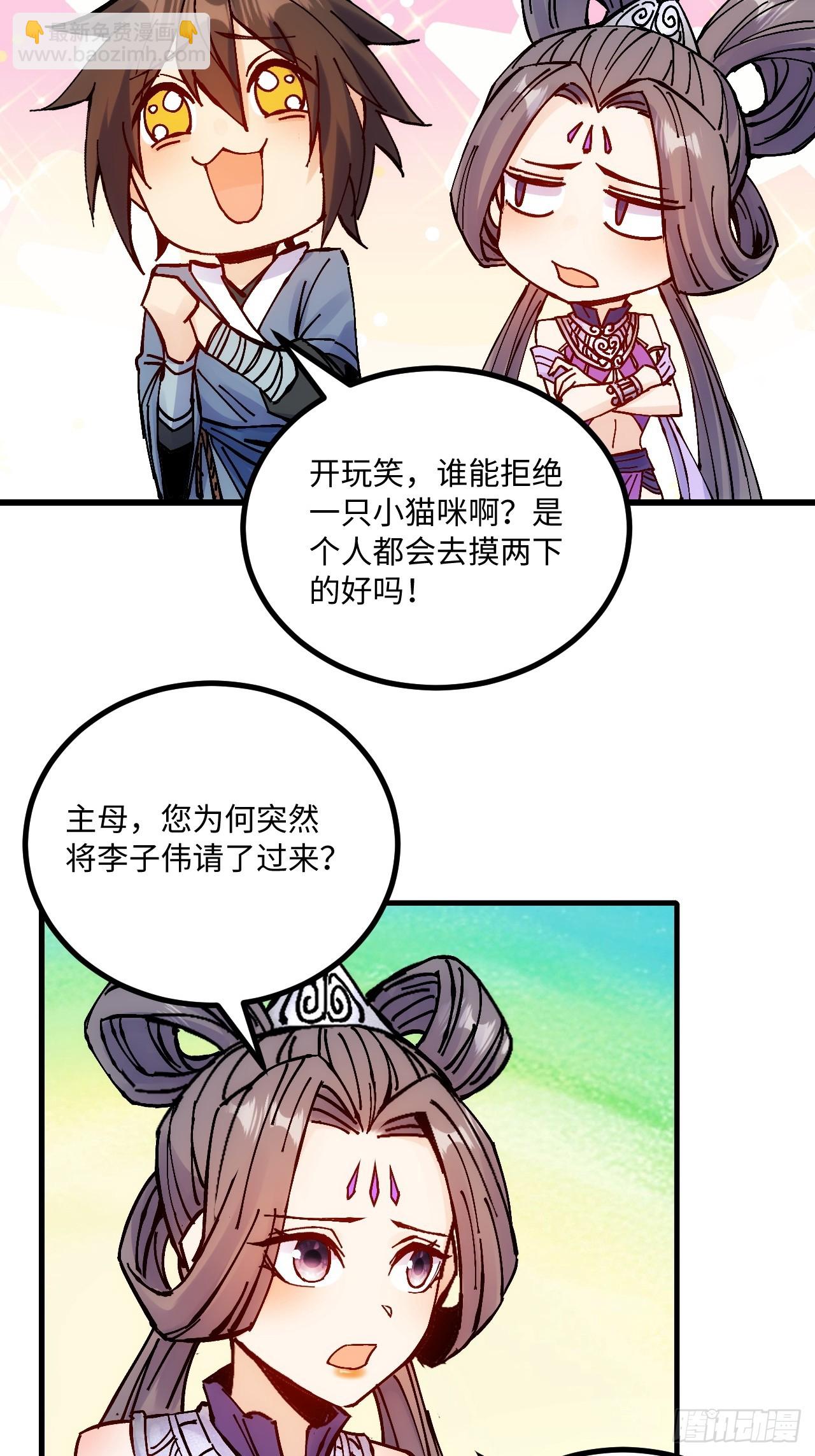 第31话(1/2)-第32话