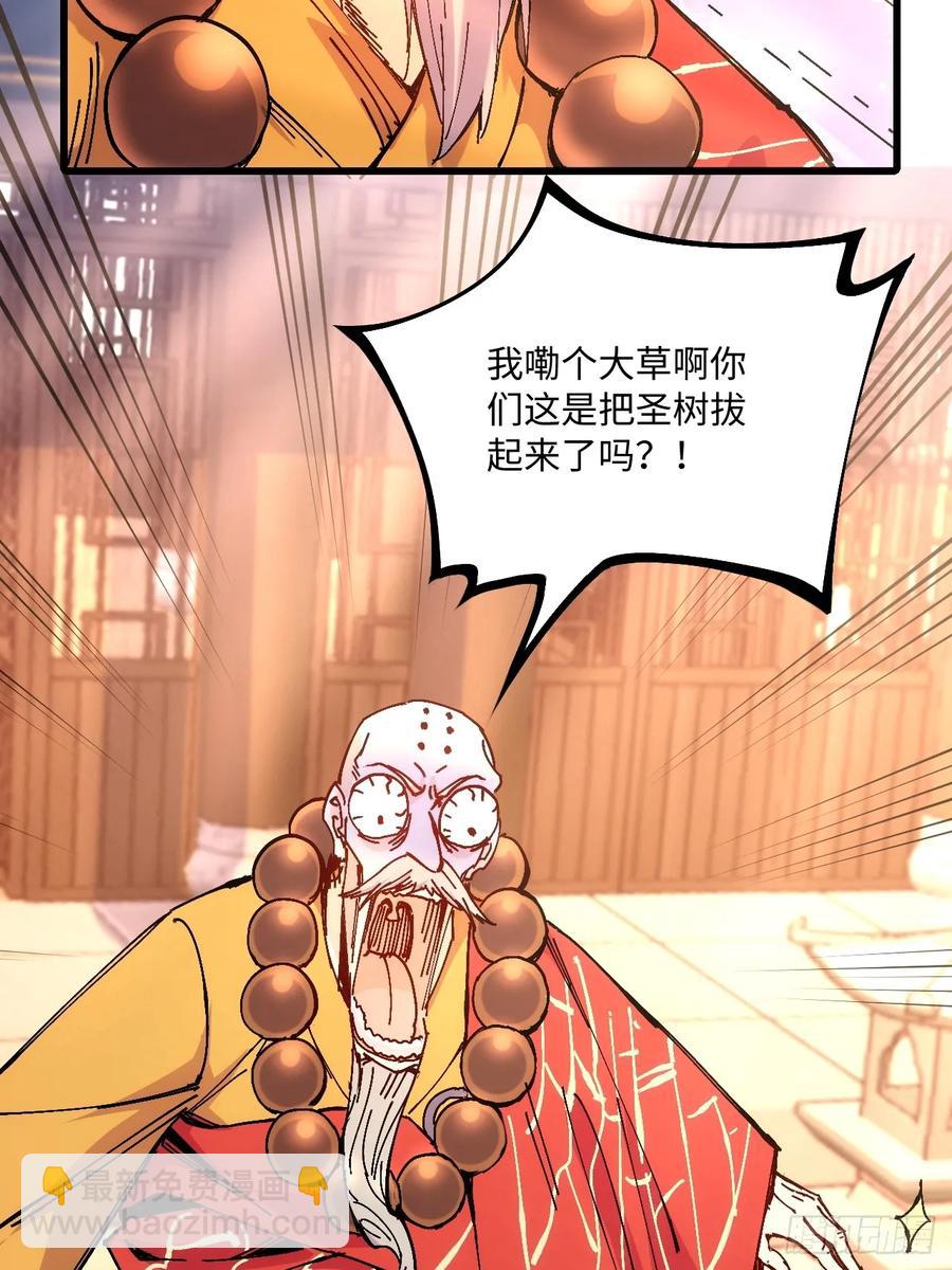 第35话(1/2)-第34话