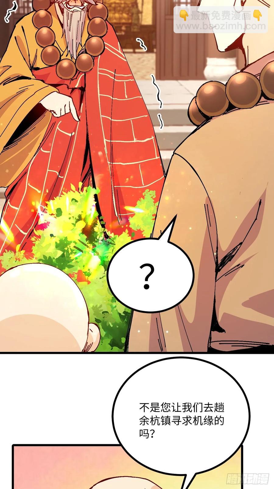 第35话(1/2)-第34话