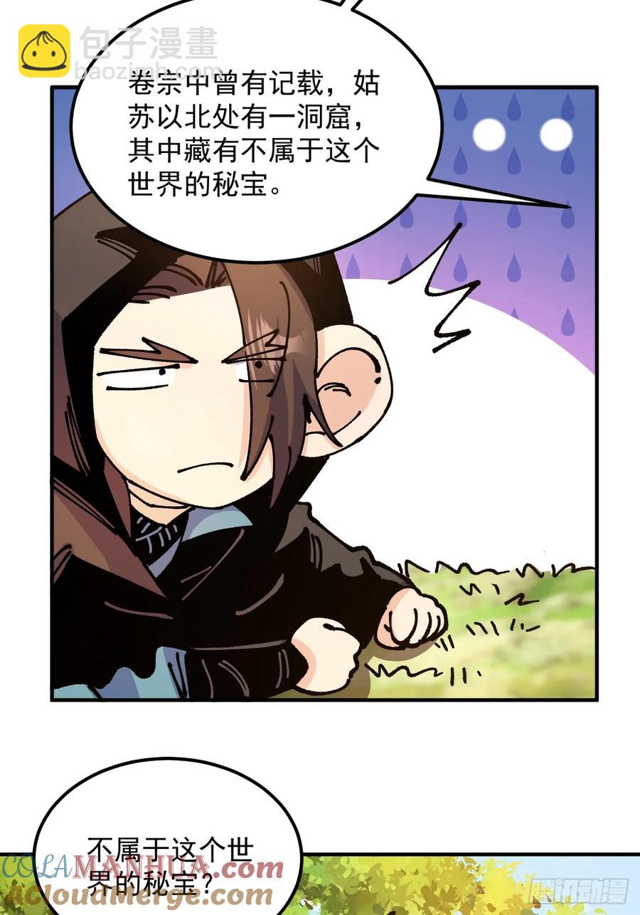 第36话(1/2)-第36话