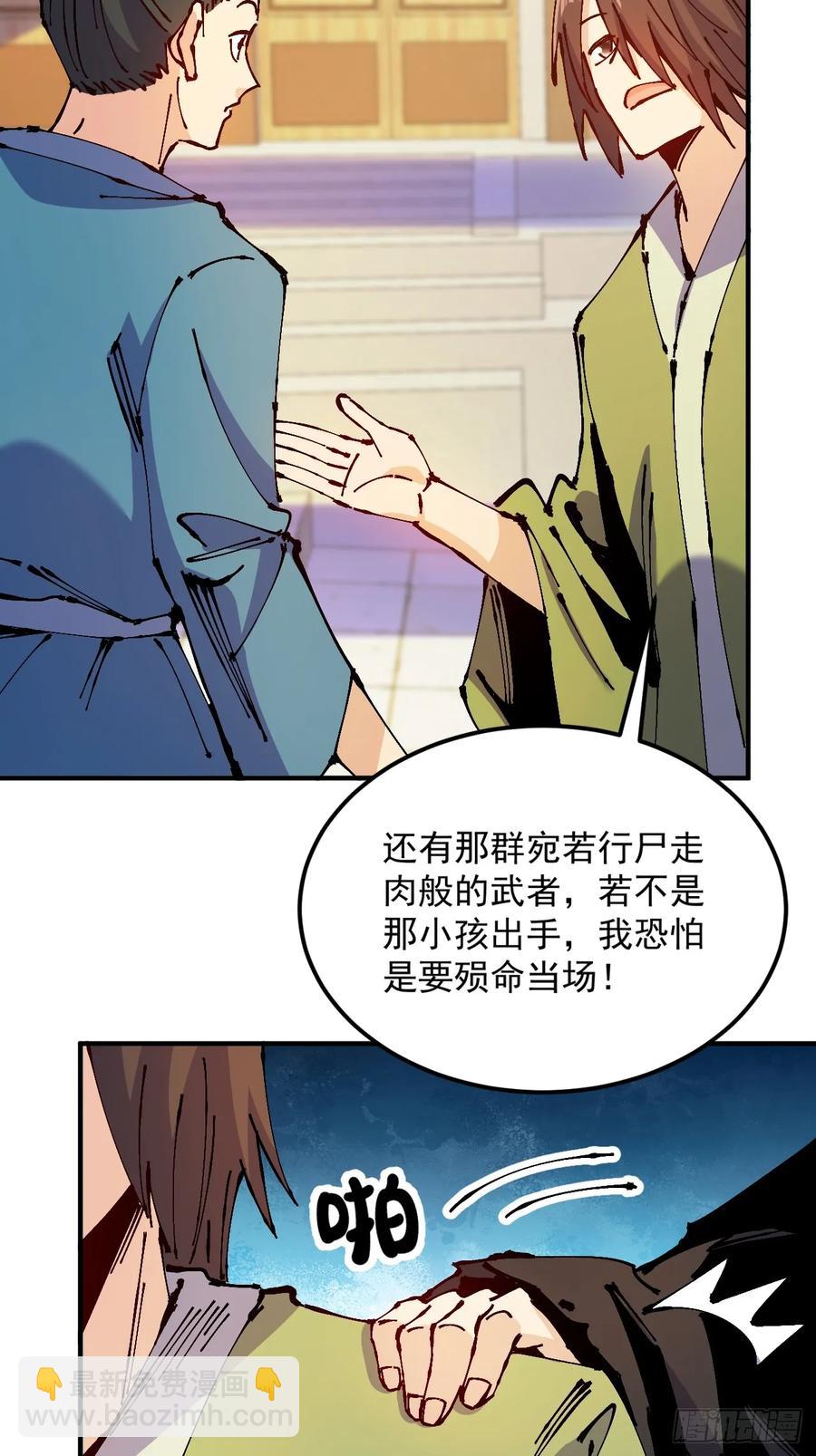 第36话(1/2)-第36话