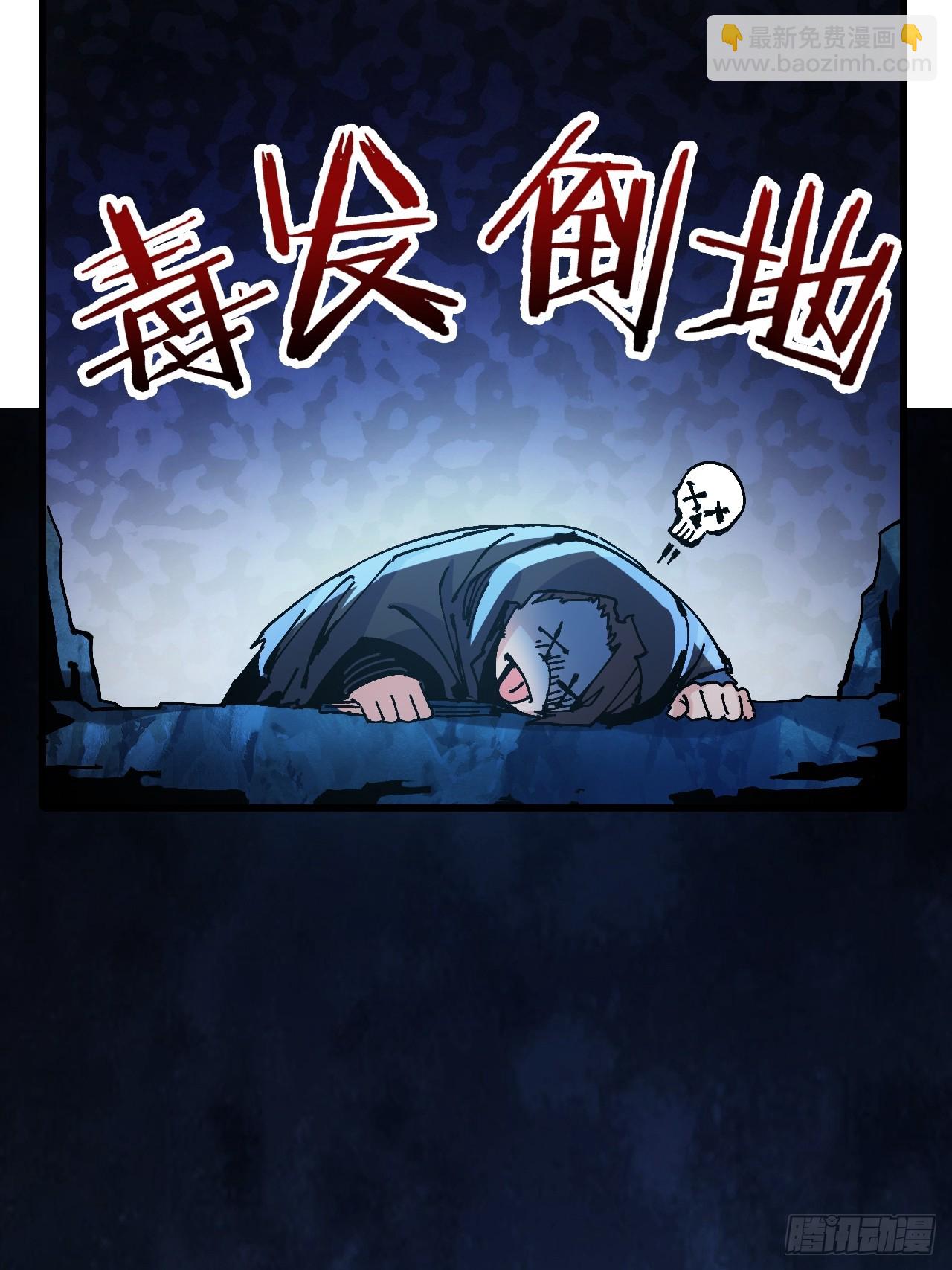 第38话(1/2)-第38话