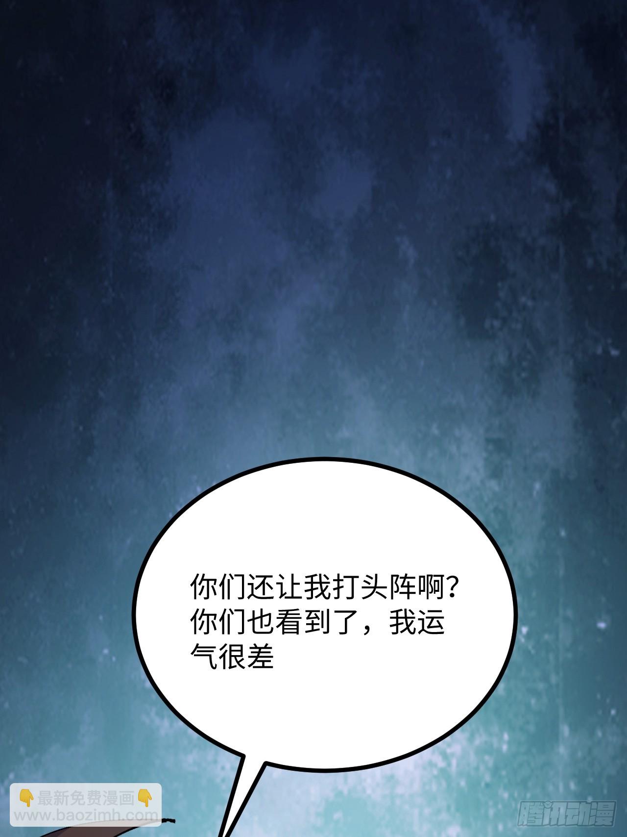 第38话(1/2)-第38话