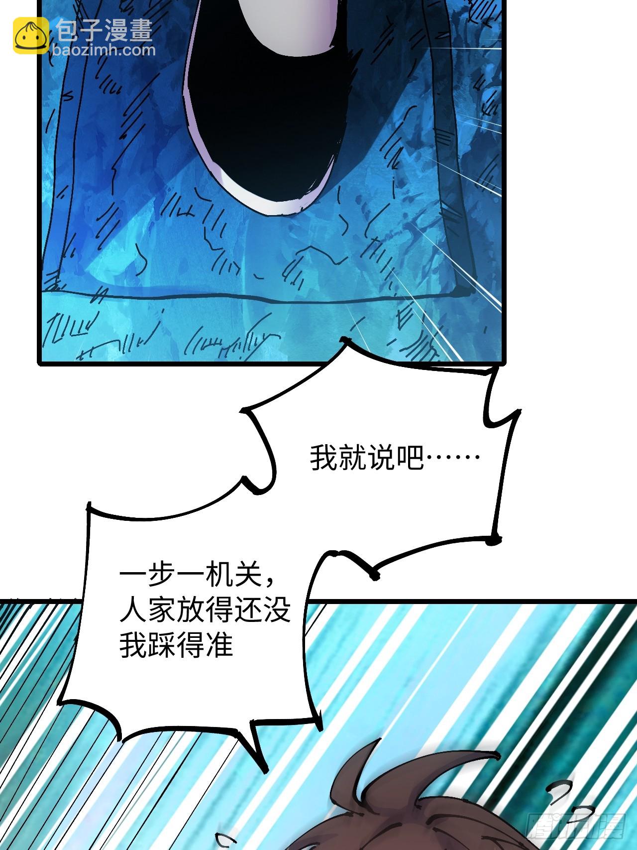 第38话(1/2)-第38话